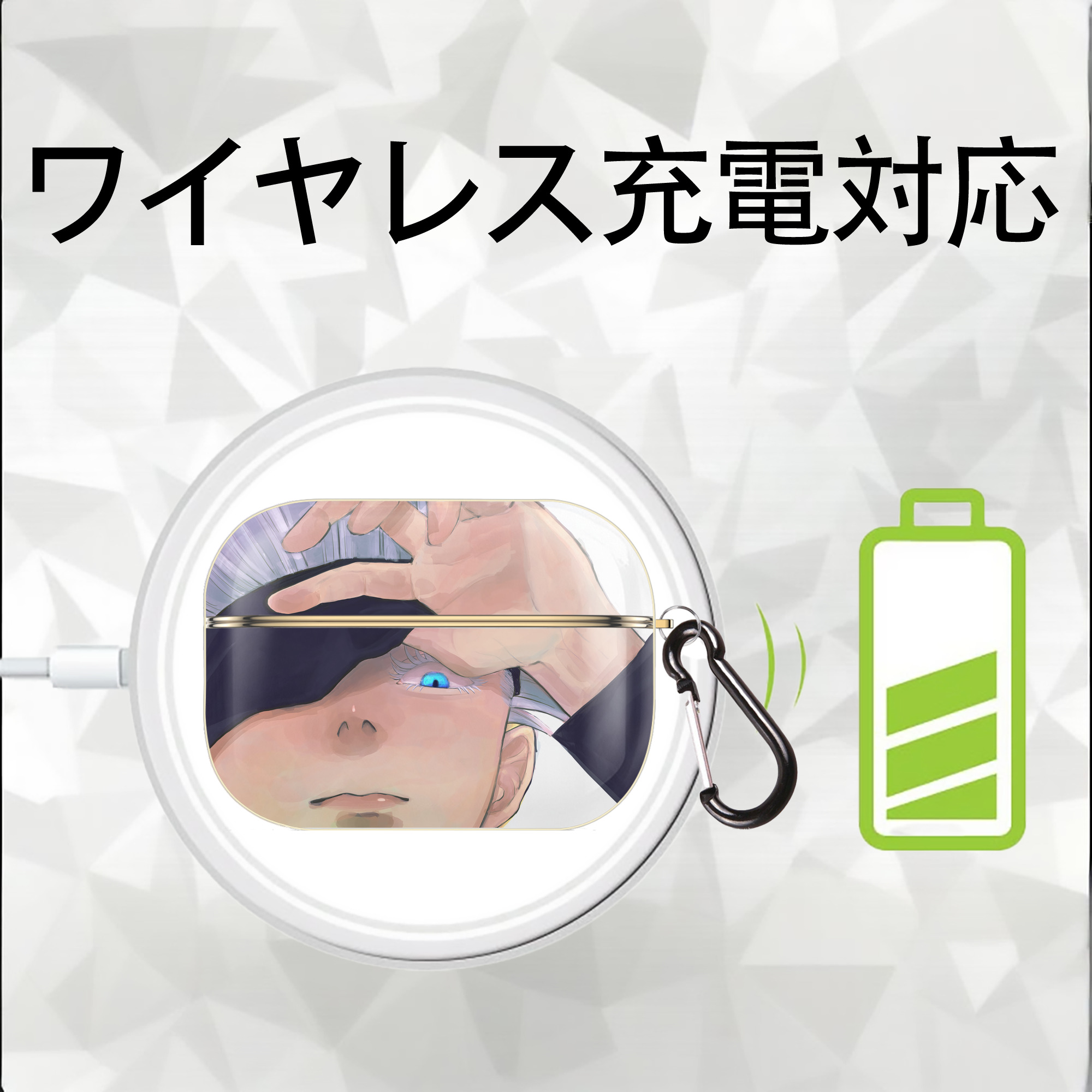 呪術廻戦 Jujutsu Kaisen 【AirPods Pro用】ハードシェル保護ケース｜耐衝撃・防指紋・カラビナ付き商品仕様