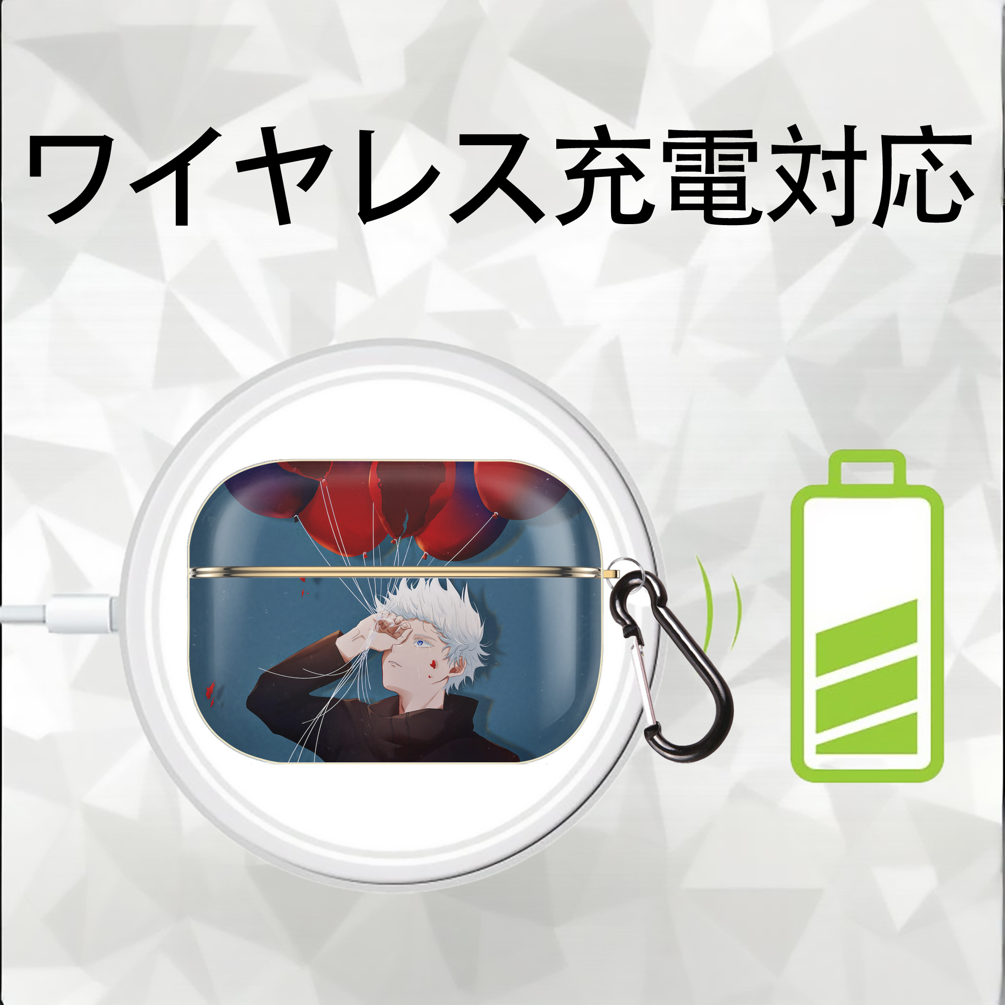 呪術廻戦 Jujutsu Kaisen 【AirPods Pro用】ハードシェル保護ケース｜耐衝撃・防指紋・カラビナ付き商品仕様