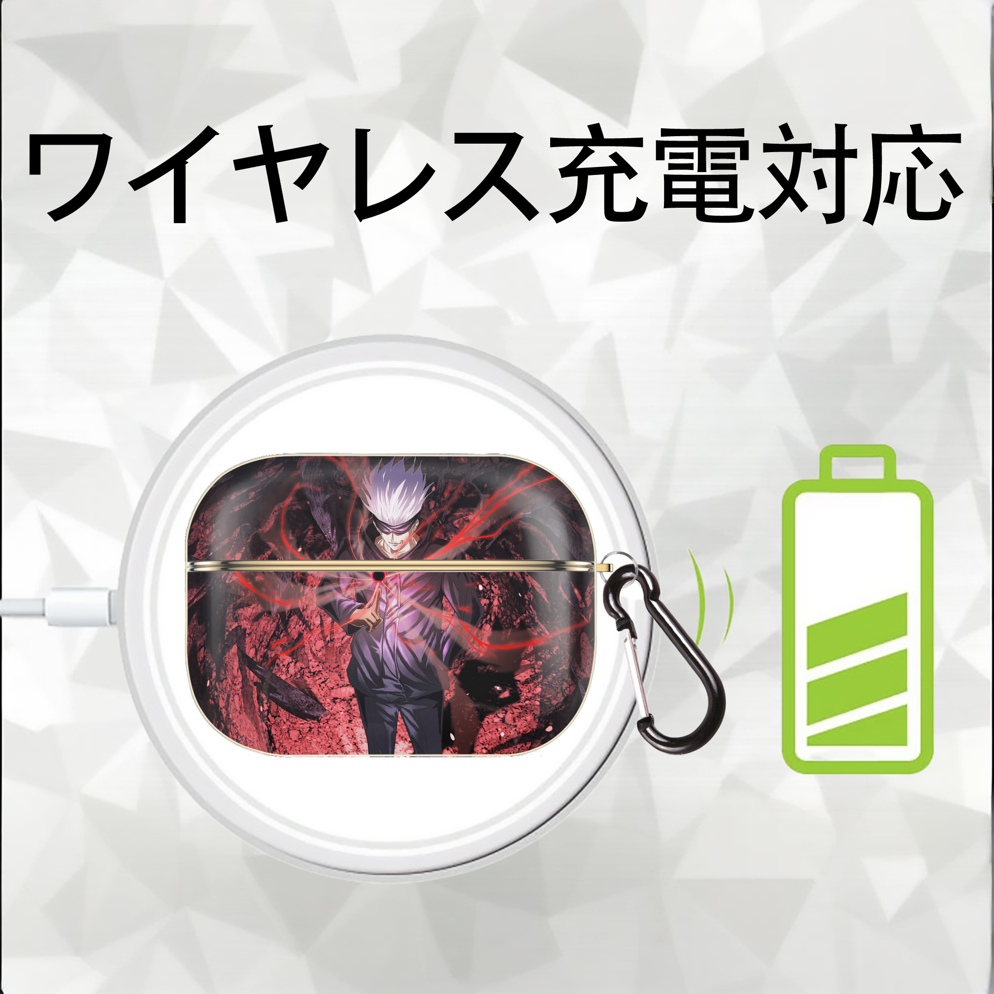 呪術廻戦 Jujutsu Kaisen 【AirPods Pro用】ハードシェル保護ケース｜耐衝撃・防指紋・カラビナ付き商品仕様