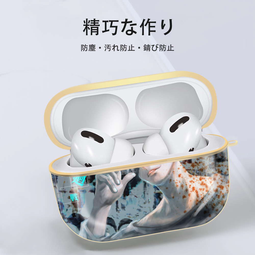 呪術廻戦 Jujutsu Kaisen 【AirPods Pro用】ハードシェル保護ケース｜耐衝撃・防指紋・カラビナ付き商品仕様