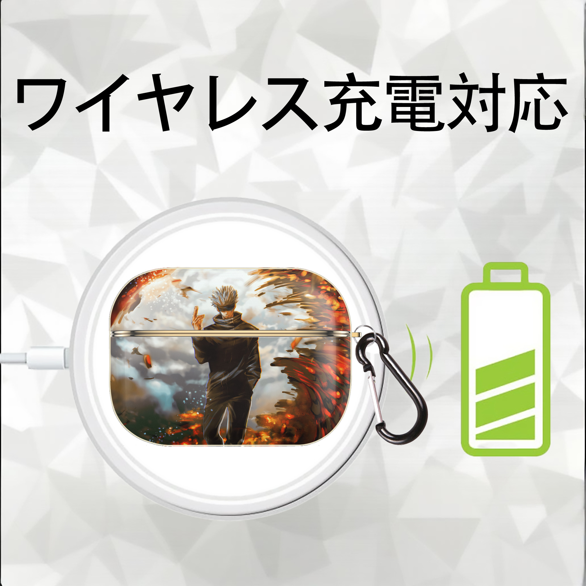 呪術廻戦 Jujutsu Kaisen 【AirPods Pro用】ハードシェル保護ケース｜耐衝撃・防指紋・カラビナ付き商品仕様