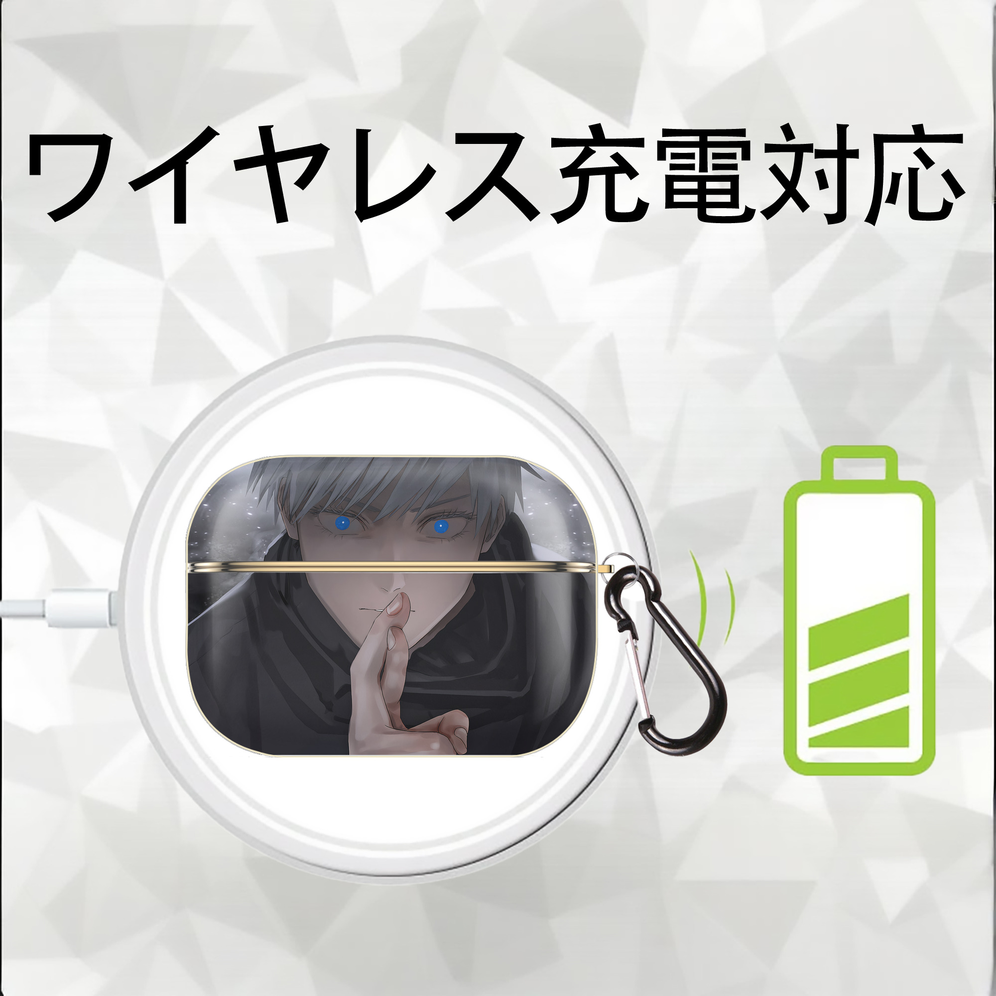 呪術廻戦 Jujutsu Kaisen 【AirPods Pro用】ハードシェル保護ケース｜耐衝撃・防指紋・カラビナ付き商品仕様