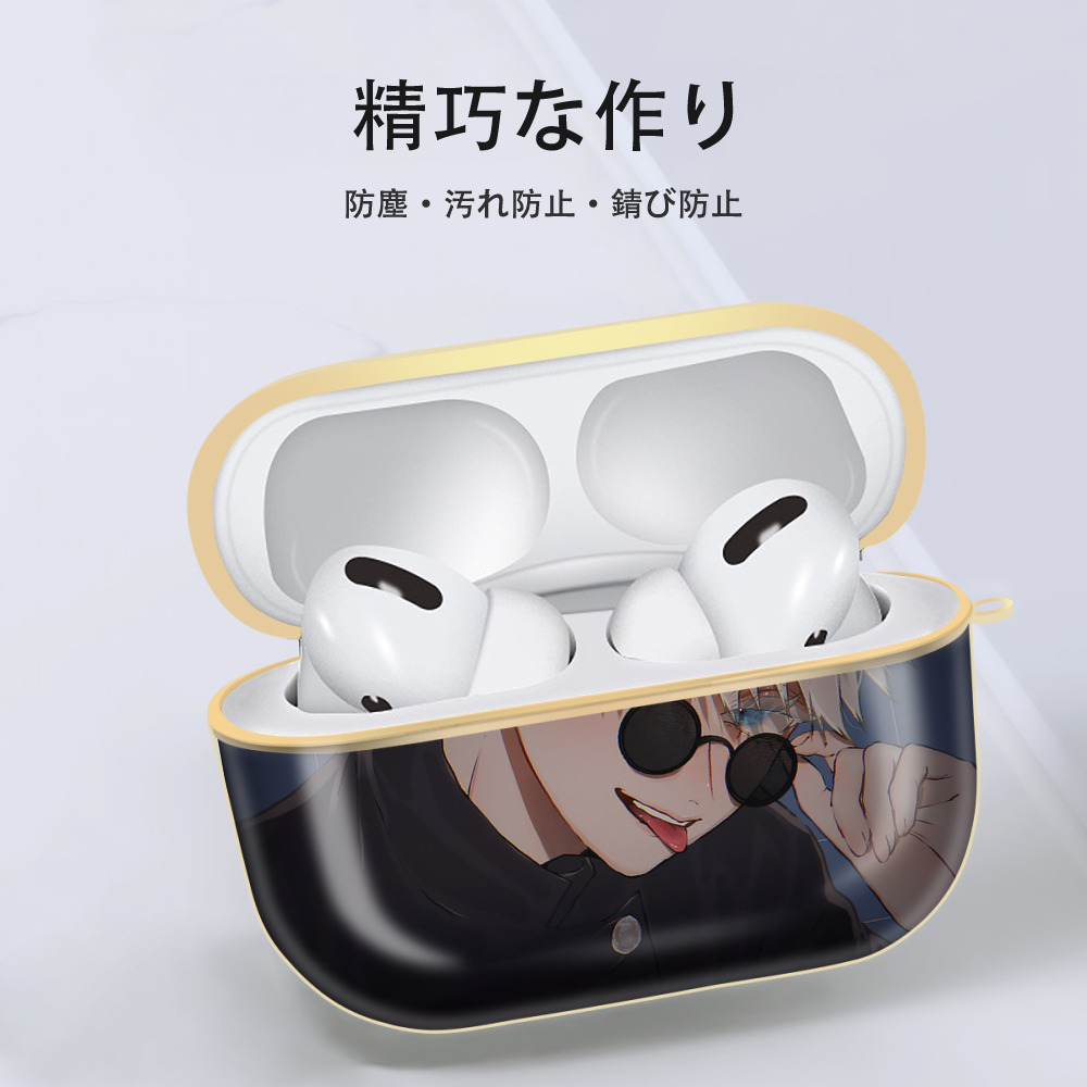 呪術廻戦 Jujutsu Kaisen 【AirPods Pro用】ハードシェル保護ケース｜耐衝撃・防指紋・カラビナ付き商品仕様