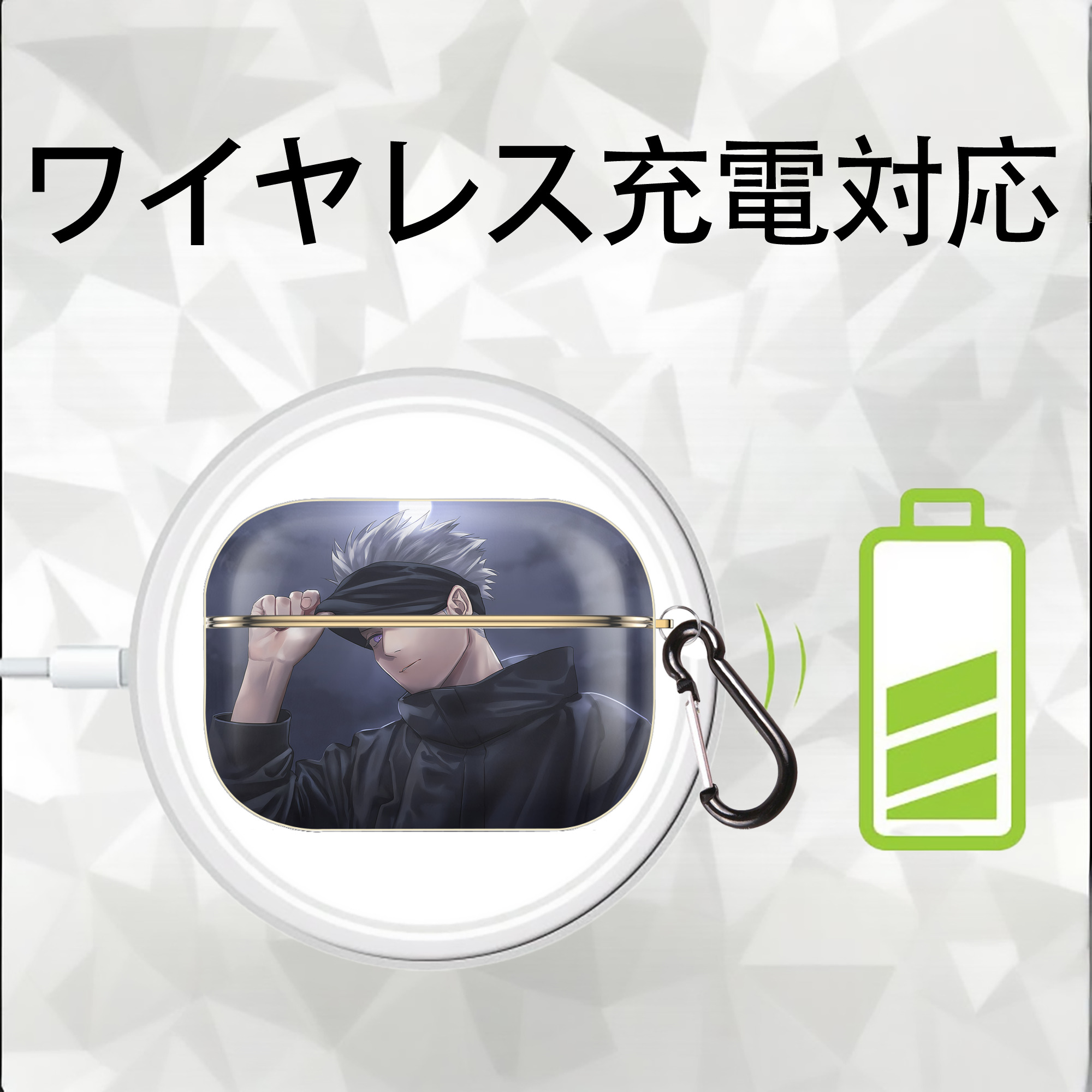 呪術廻戦 Jujutsu Kaisen 【AirPods Pro用】ハードシェル保護ケース｜耐衝撃・防指紋・カラビナ付き商品仕様