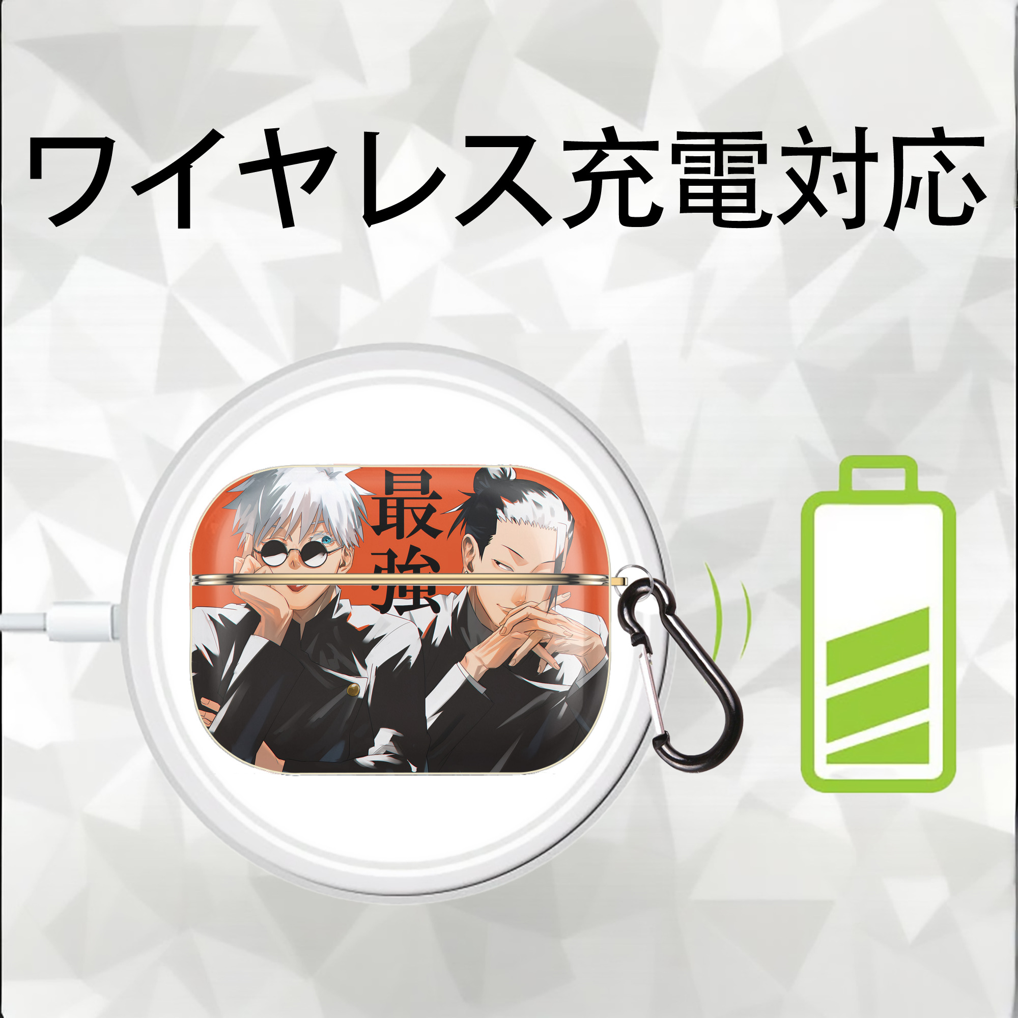呪術廻戦 Jujutsu Kaisen 【AirPods Pro用】ハードシェル保護ケース｜耐衝撃・防指紋・カラビナ付き商品仕様