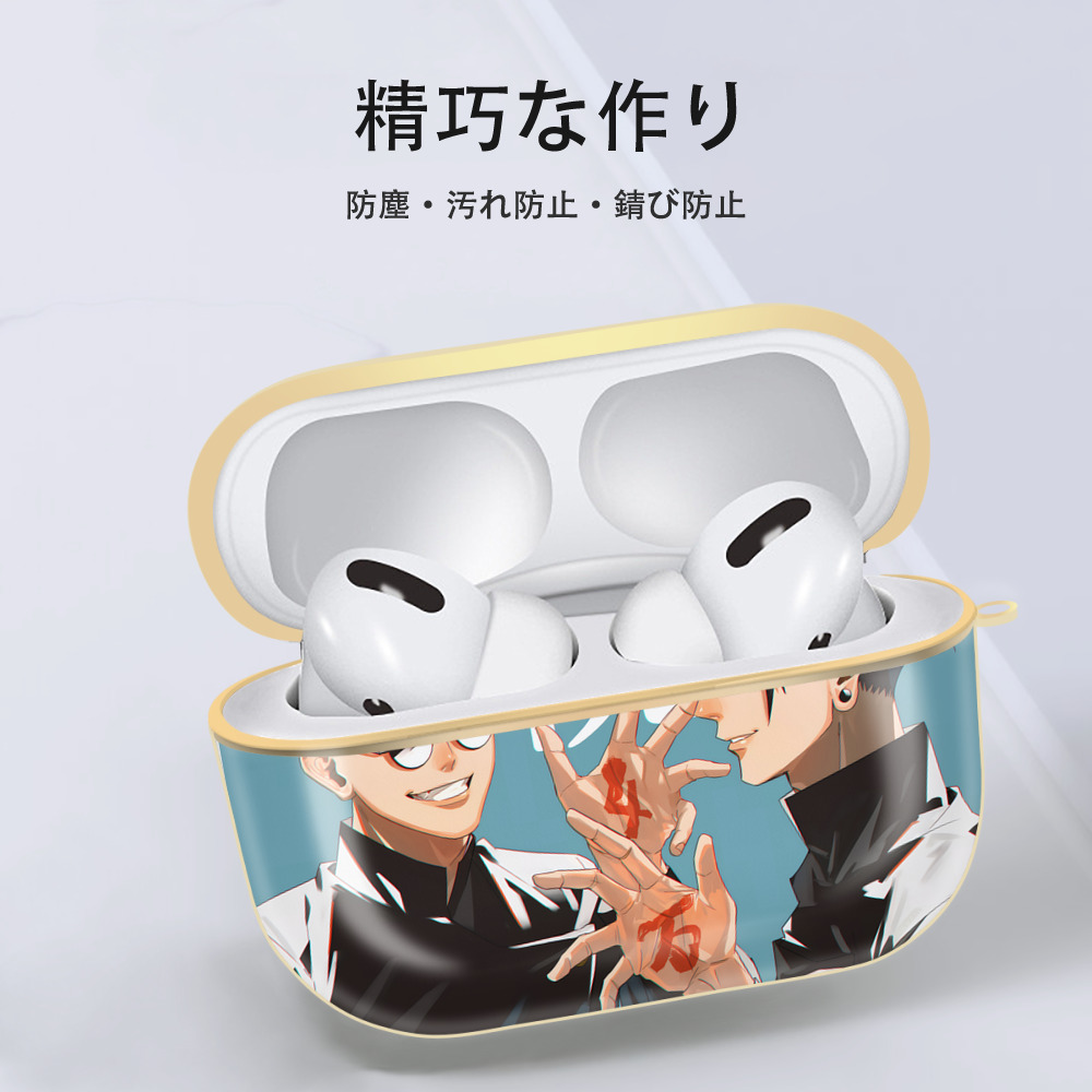 呪術廻戦 Jujutsu Kaisen 【AirPods Pro用】ハードシェル保護ケース｜耐衝撃・防指紋・カラビナ付き商品仕様