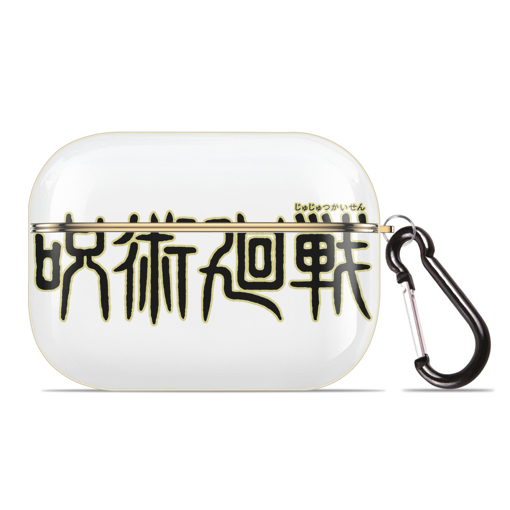 （画像用） 呪術廻戦 Jujutsu Kaisen 【AirPods Pro用】ハードシェル保護ケース｜耐衝撃・防指紋・カラビナ付き商品仕様