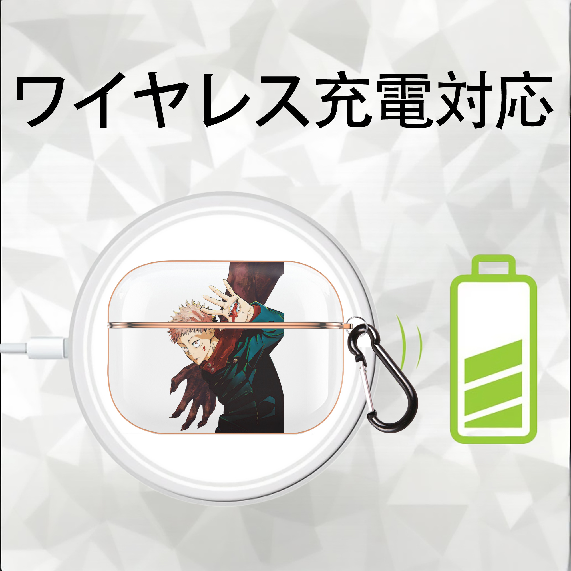 呪術廻戦 Jujutsu Kaisen 【AirPods Pro用】ハードシェル保護ケース｜耐衝撃・防指紋・カラビナ付き商品仕様