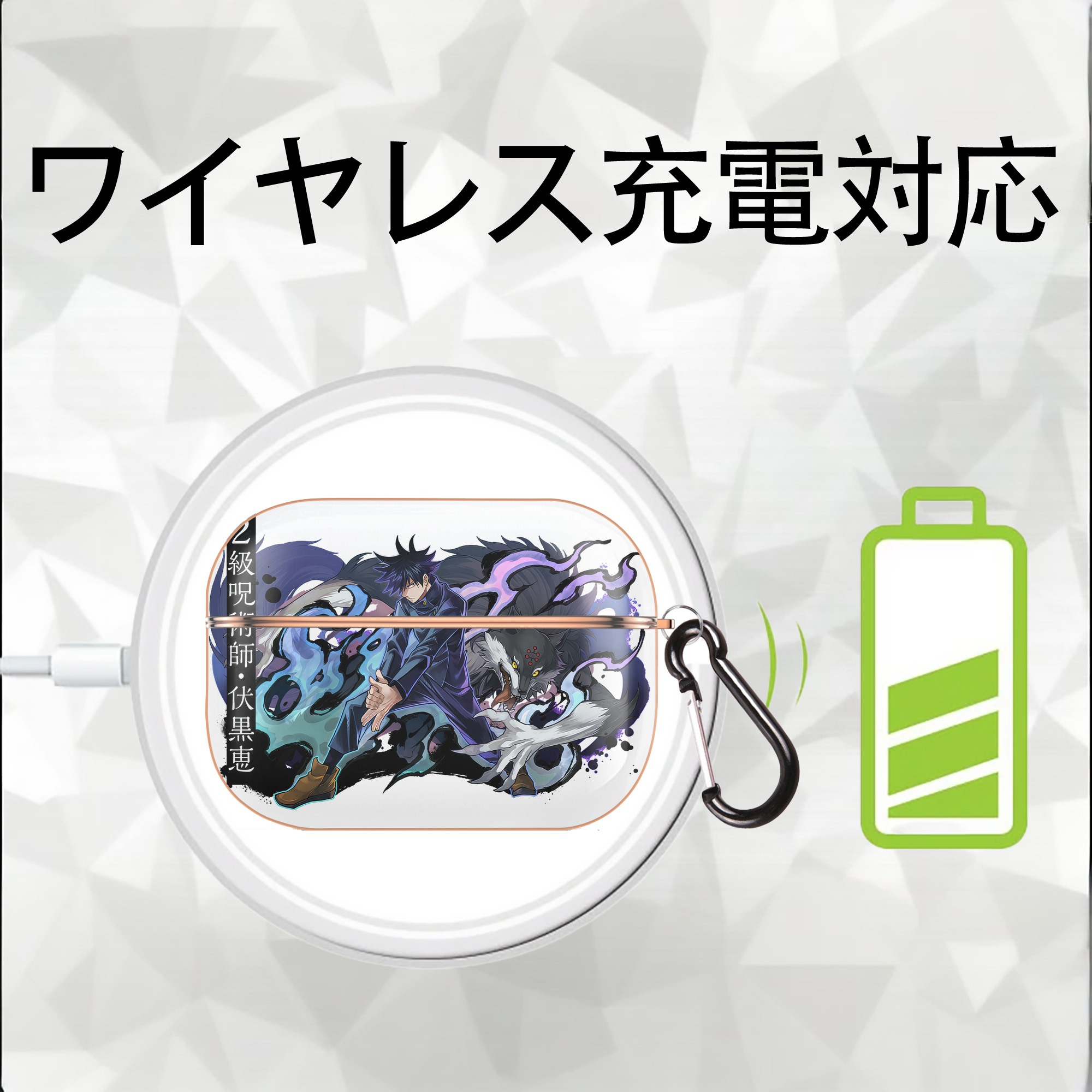 呪術廻戦 Jujutsu Kaisen 【AirPods Pro用】ハードシェル保護ケース｜耐衝撃・防指紋・カラビナ付き商品仕様