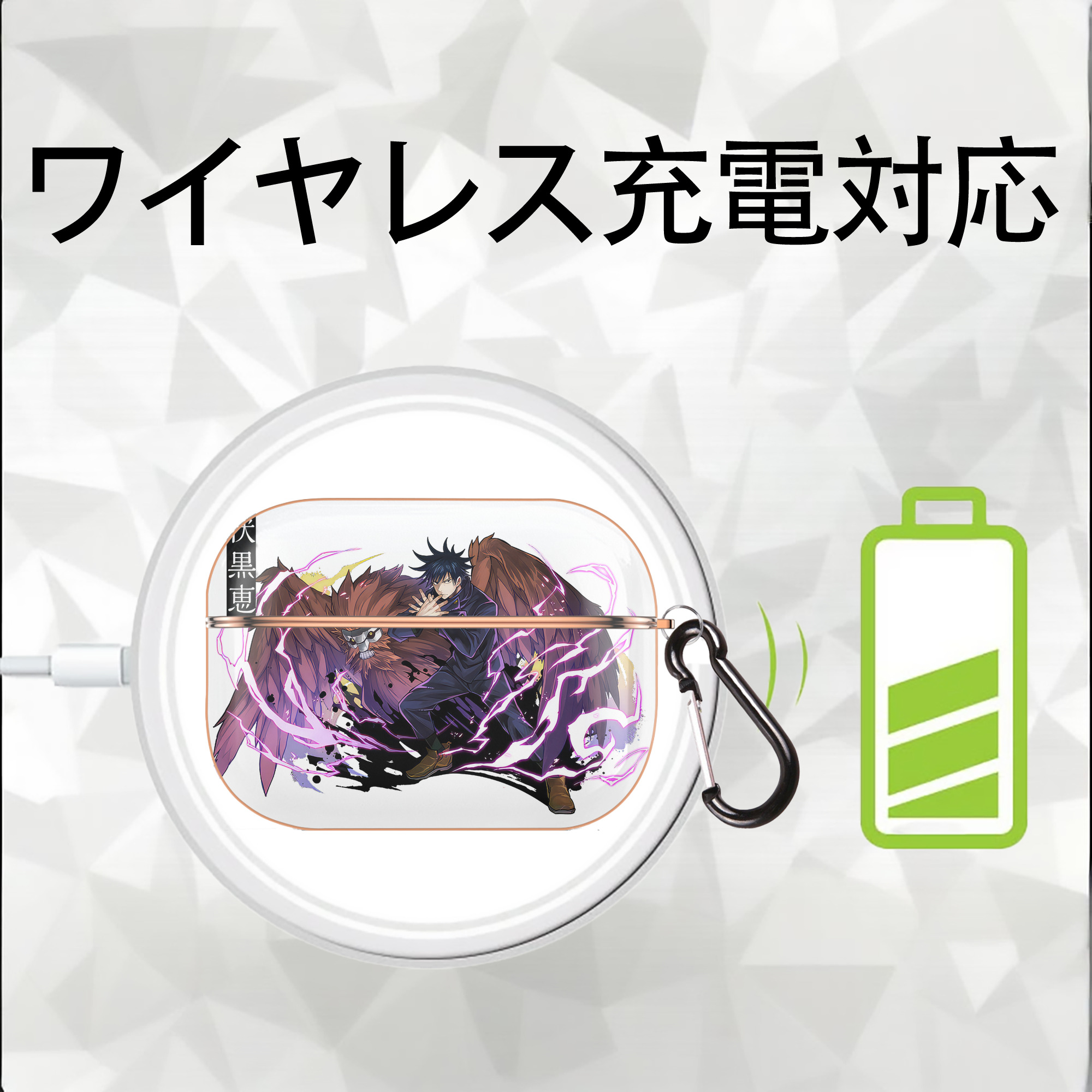 呪術廻戦 Jujutsu Kaisen 【AirPods Pro用】ハードシェル保護ケース｜耐衝撃・防指紋・カラビナ付き商品仕様