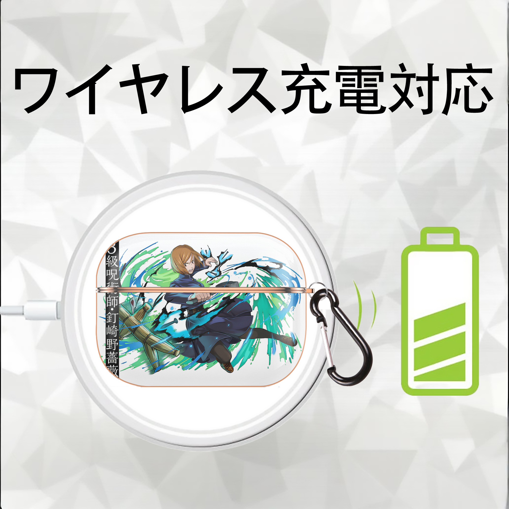呪術廻戦 Jujutsu Kaisen 【AirPods Pro用】ハードシェル保護ケース｜耐衝撃・防指紋・カラビナ付き商品仕様