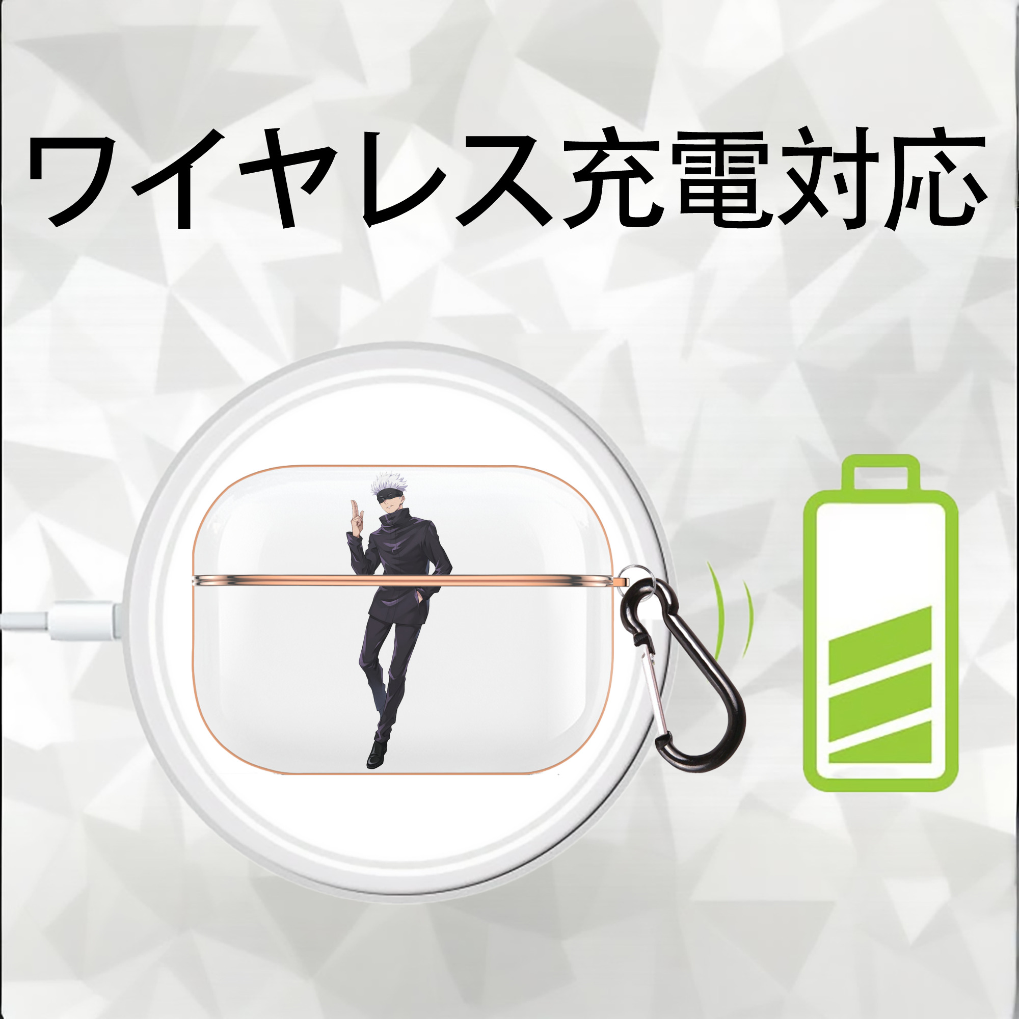 呪術廻戦 Jujutsu Kaisen 【AirPods Pro用】ハードシェル保護ケース｜耐衝撃・防指紋・カラビナ付き商品仕様