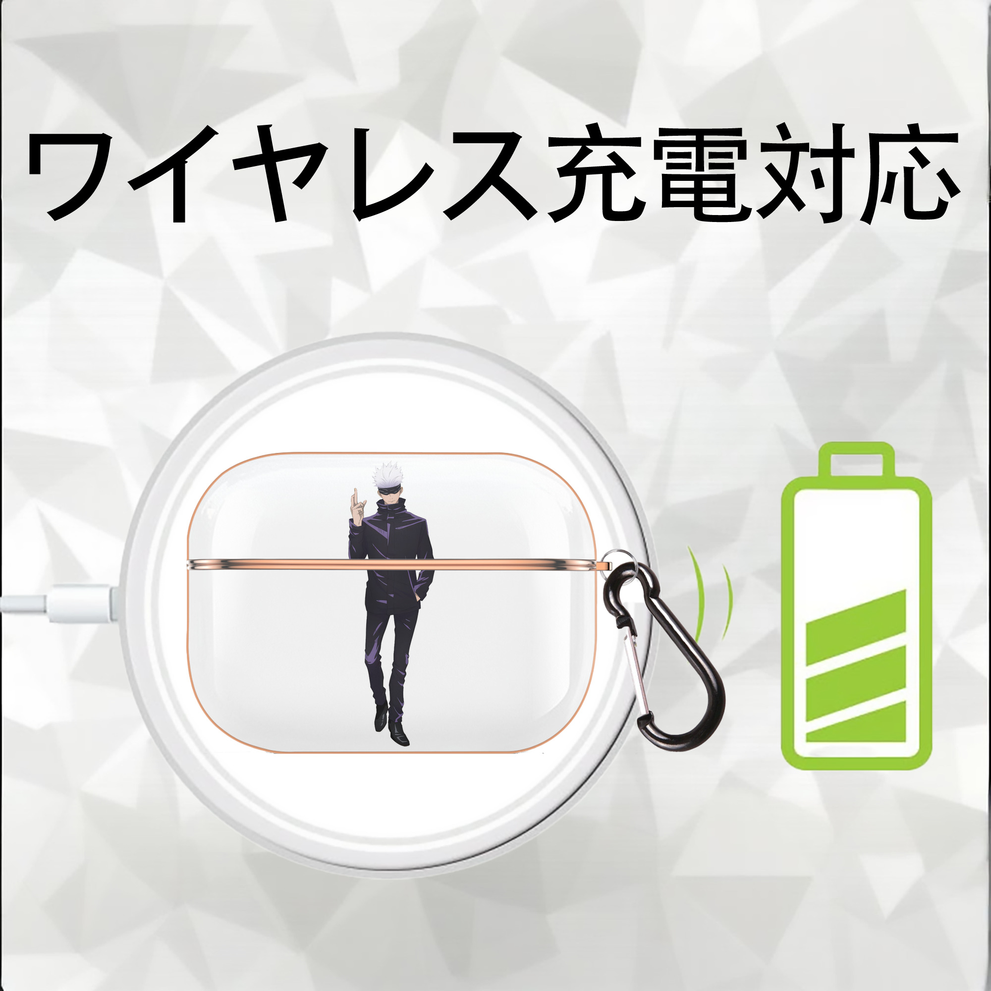 呪術廻戦 Jujutsu Kaisen 【AirPods Pro用】ハードシェル保護ケース｜耐衝撃・防指紋・カラビナ付き商品仕様