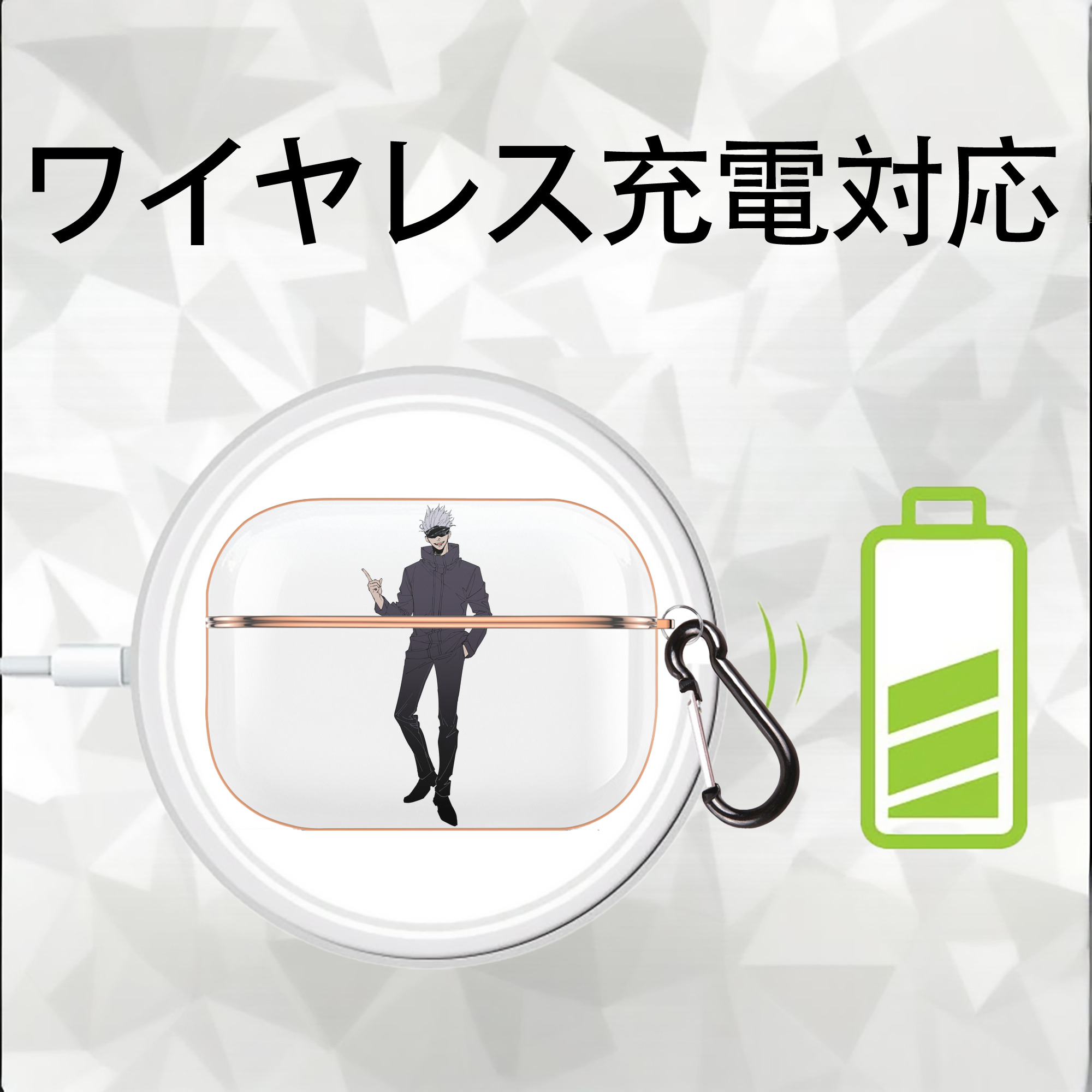 呪術廻戦 Jujutsu Kaisen 【AirPods Pro用】ハードシェル保護ケース｜耐衝撃・防指紋・カラビナ付き商品仕様