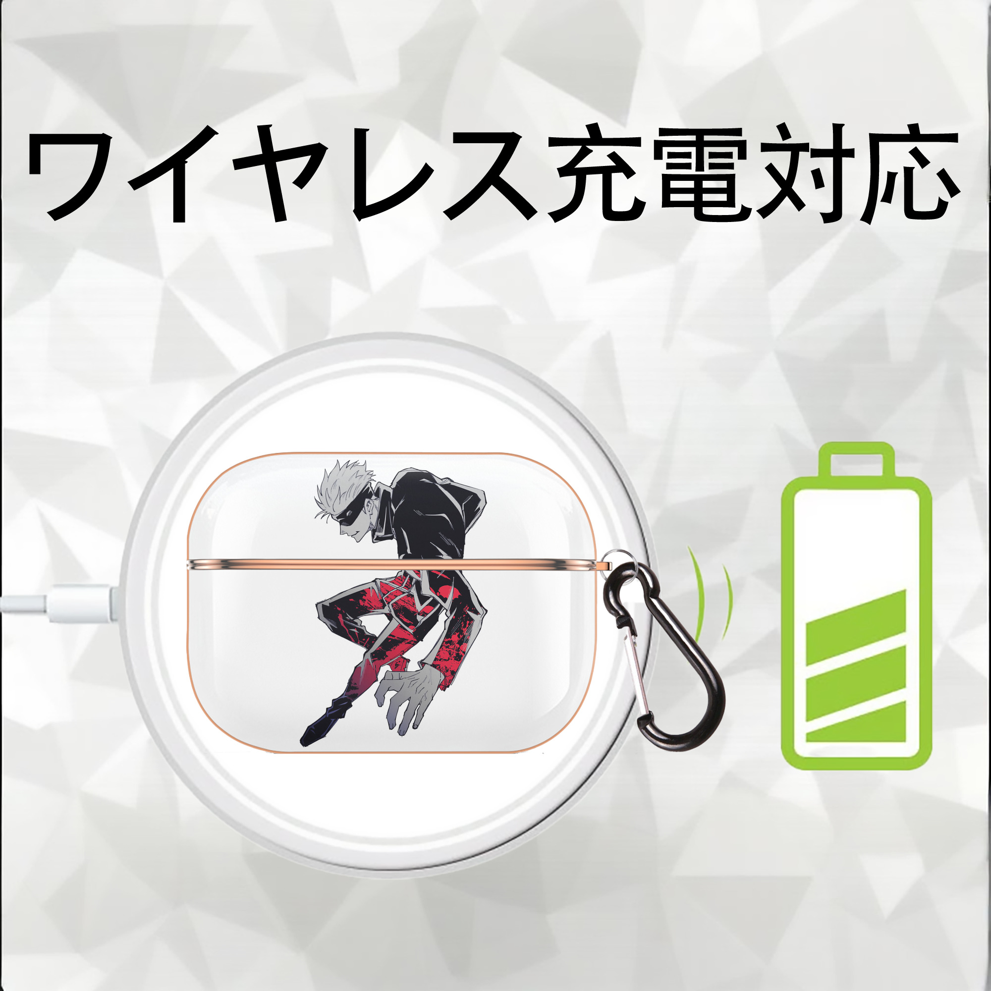 呪術廻戦 Jujutsu Kaisen 【AirPods Pro用】ハードシェル保護ケース｜耐衝撃・防指紋・カラビナ付き商品仕様