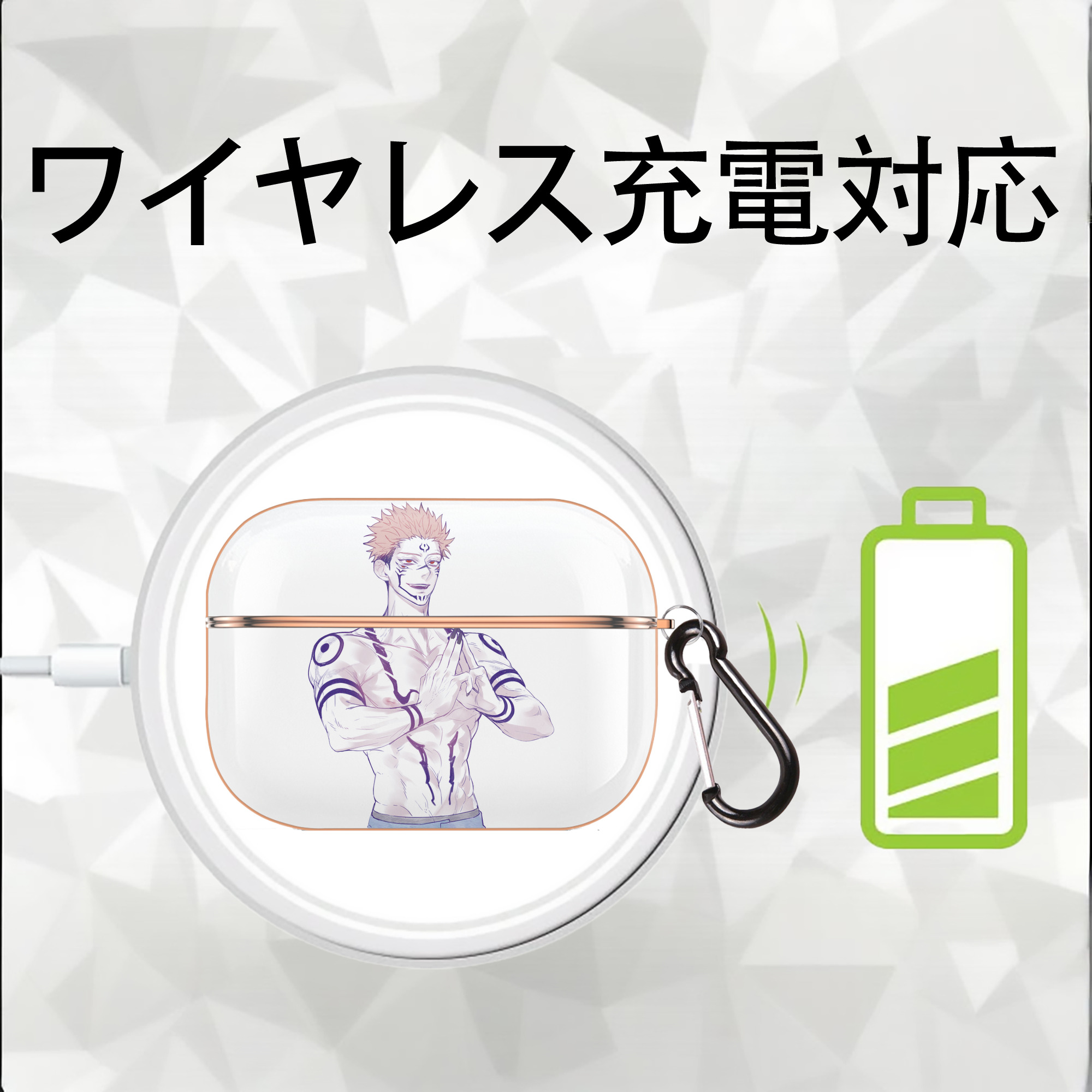 呪術廻戦 Jujutsu Kaisen 【AirPods Pro用】ハードシェル保護ケース｜耐衝撃・防指紋・カラビナ付き商品仕様