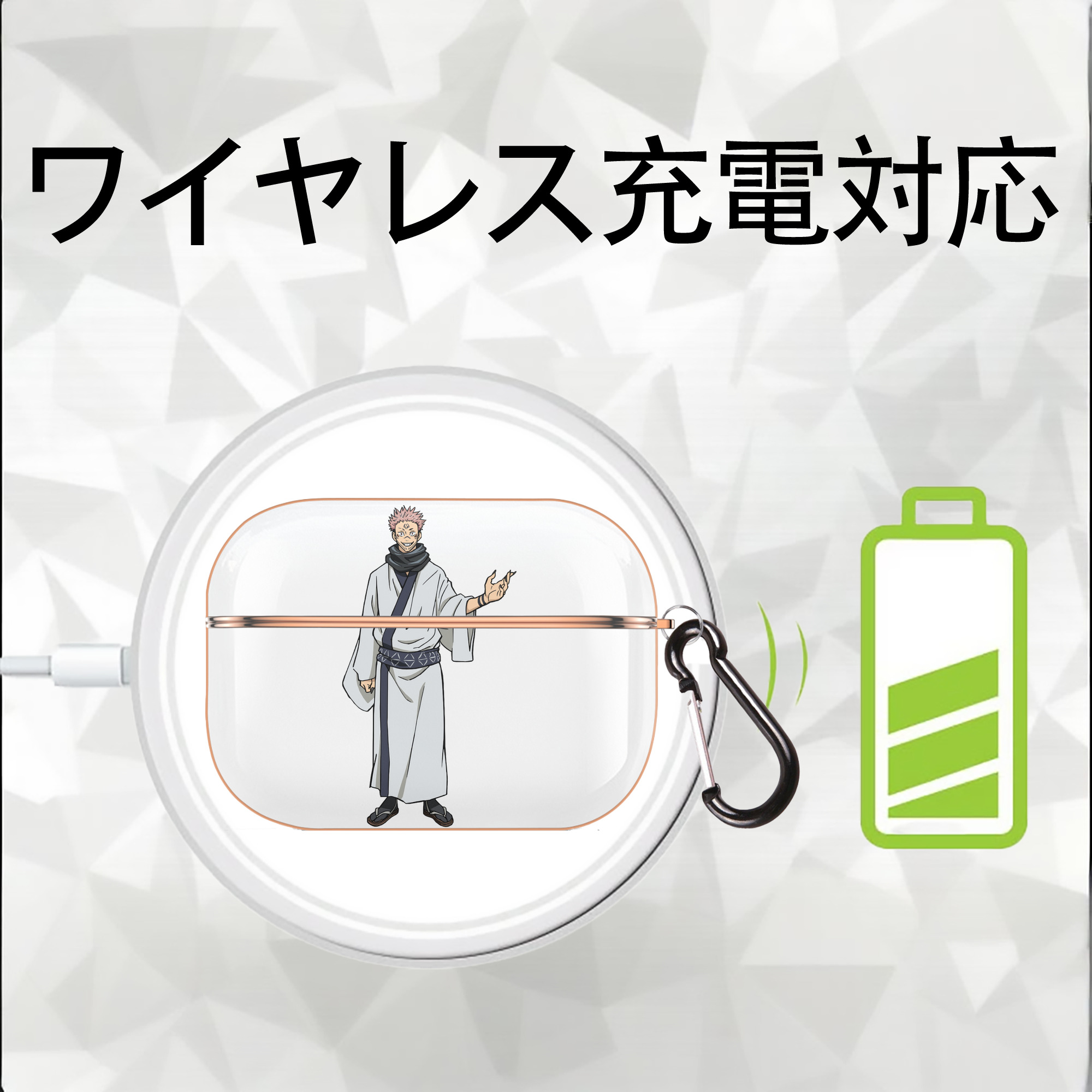 呪術廻戦 Jujutsu Kaisen 【AirPods Pro用】ハードシェル保護ケース｜耐衝撃・防指紋・カラビナ付き商品仕様