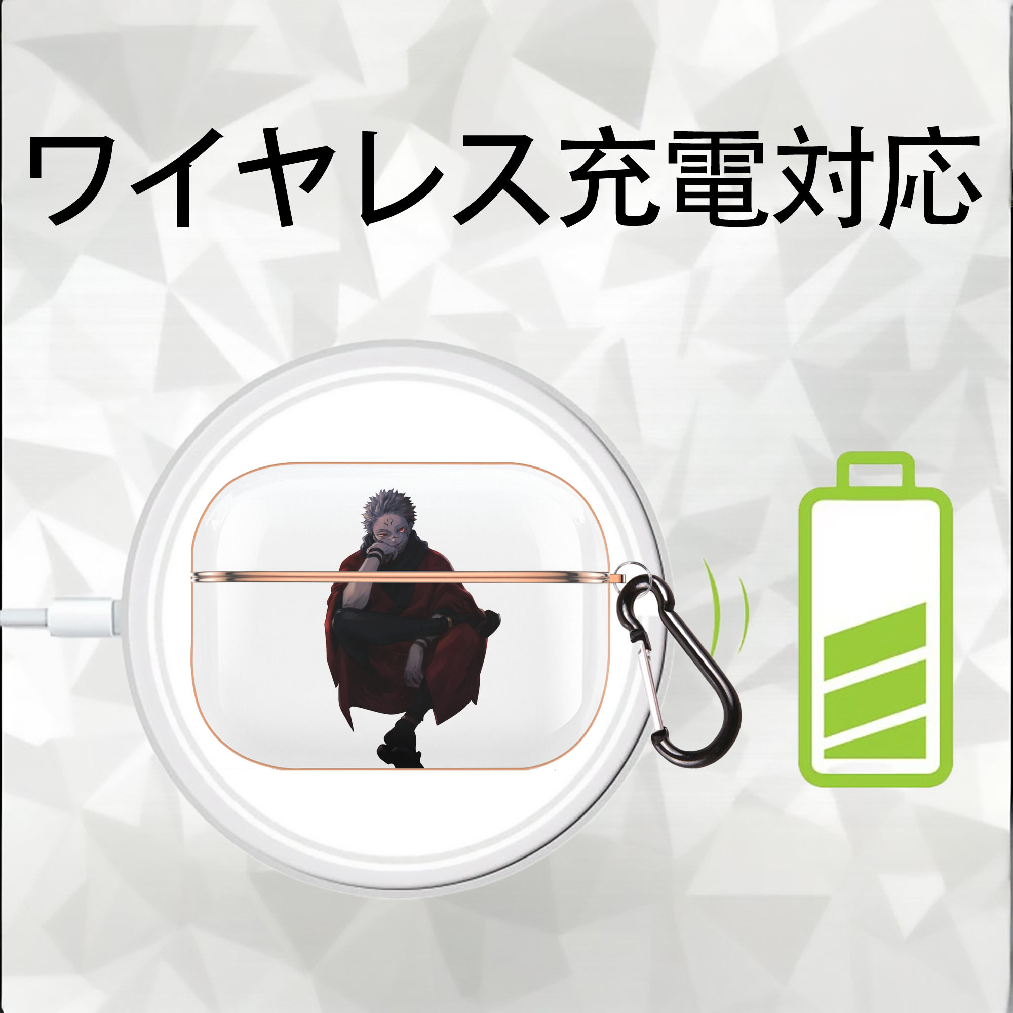 呪術廻戦 Jujutsu Kaisen 【AirPods Pro用】ハードシェル保護ケース｜耐衝撃・防指紋・カラビナ付き商品仕様