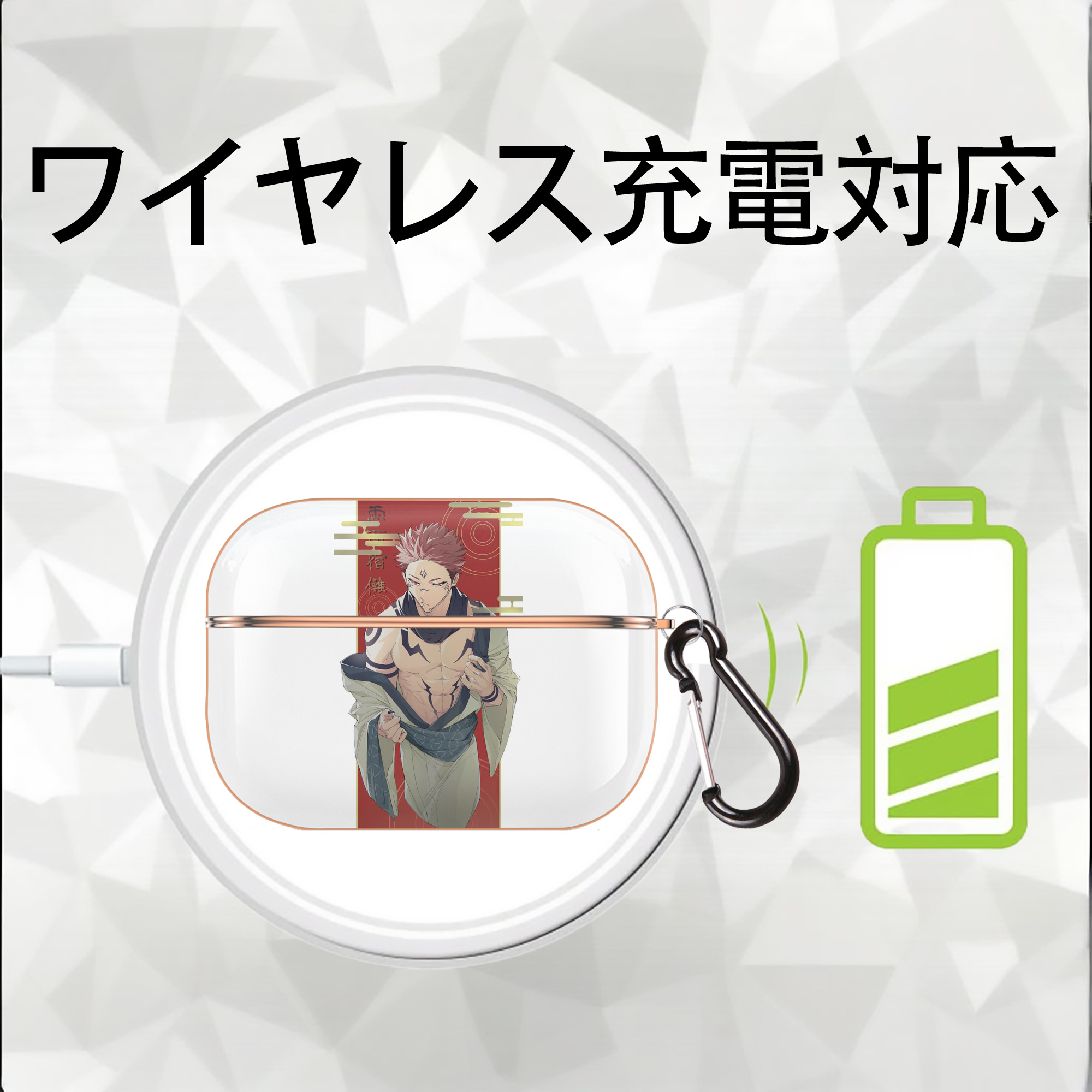 呪術廻戦 Jujutsu Kaisen 【AirPods Pro用】ハードシェル保護ケース｜耐衝撃・防指紋・カラビナ付き商品仕様