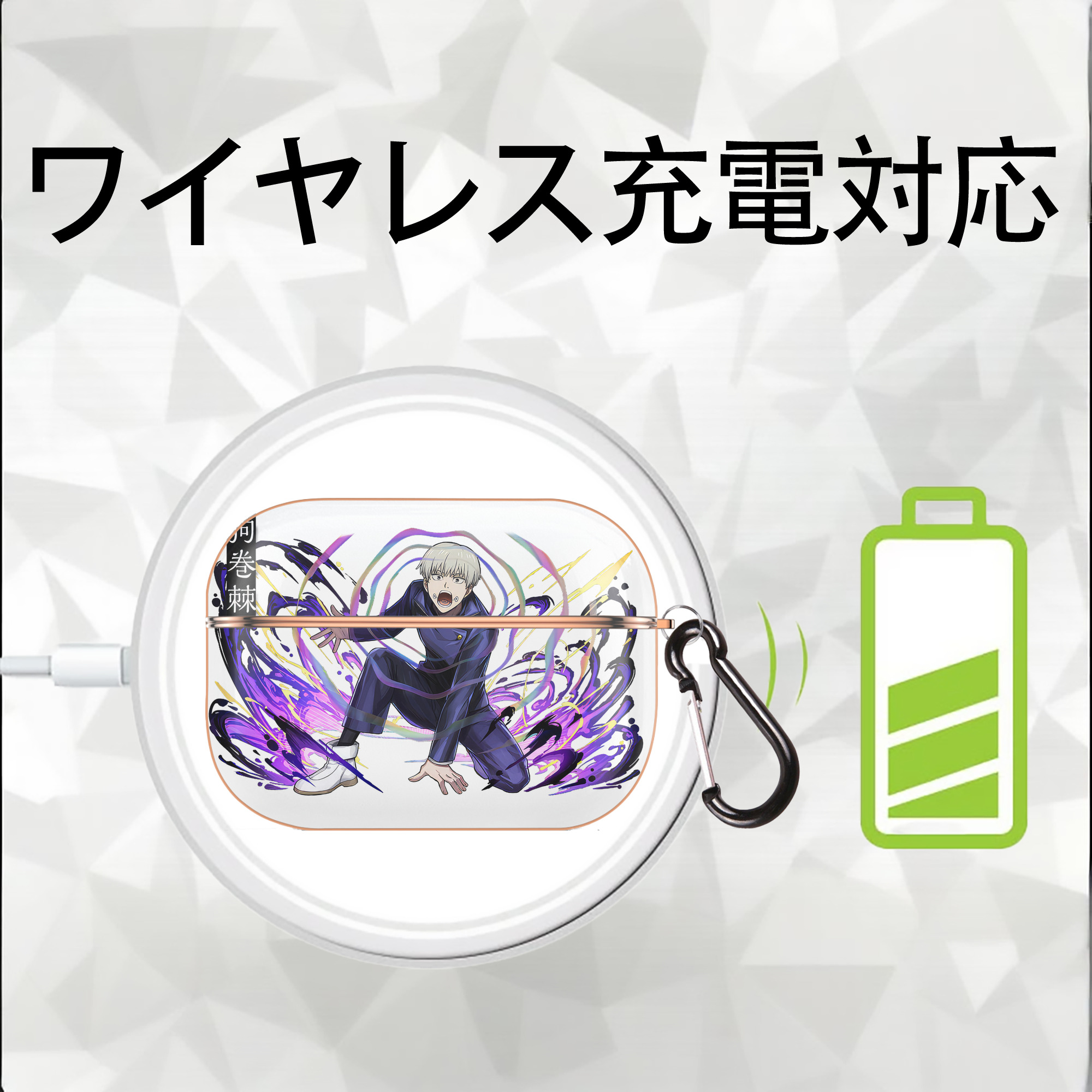 呪術廻戦 Jujutsu Kaisen 【AirPods Pro用】ハードシェル保護ケース｜耐衝撃・防指紋・カラビナ付き商品仕様