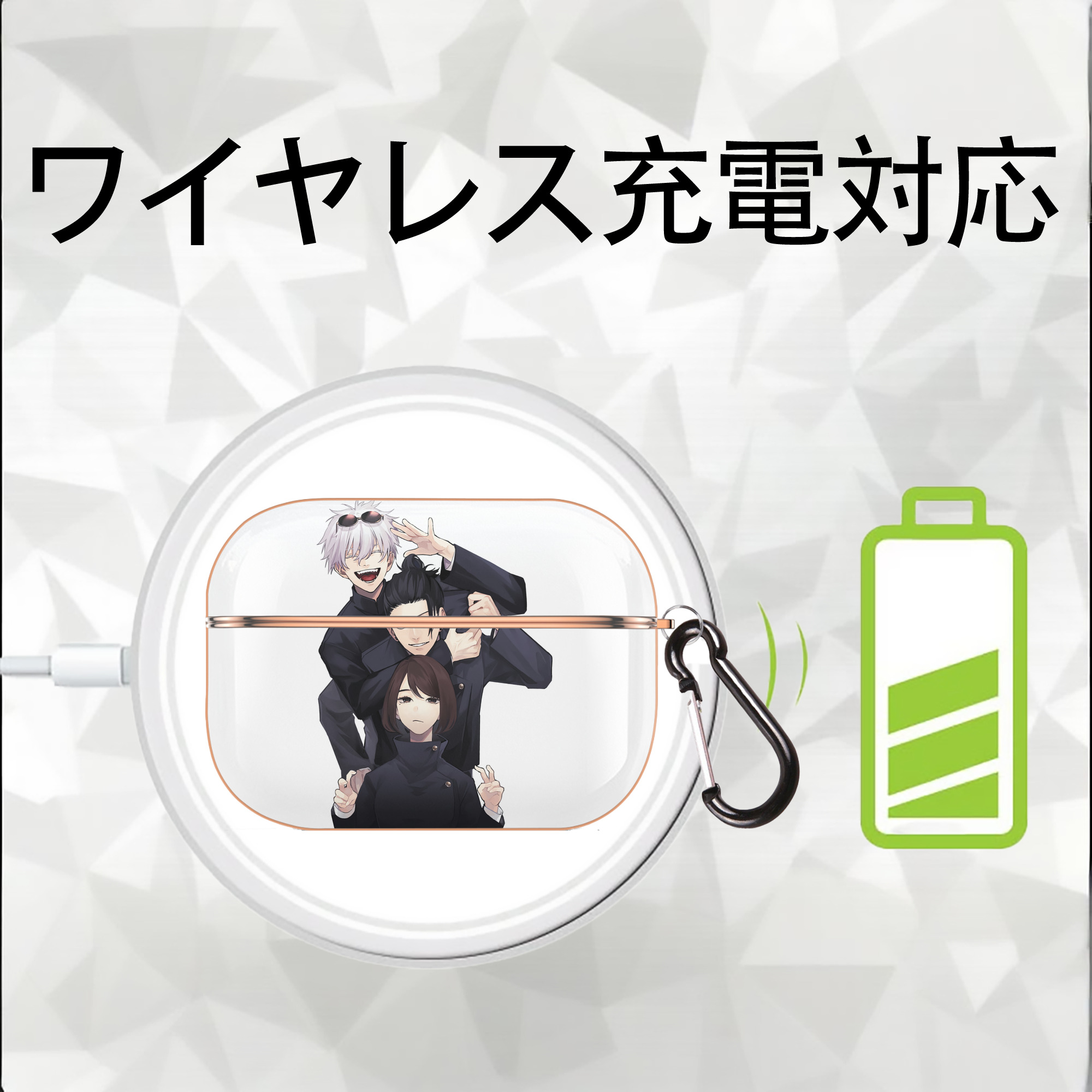 呪術廻戦 Jujutsu Kaisen 【AirPods Pro用】ハードシェル保護ケース｜耐衝撃・防指紋・カラビナ付き商品仕様