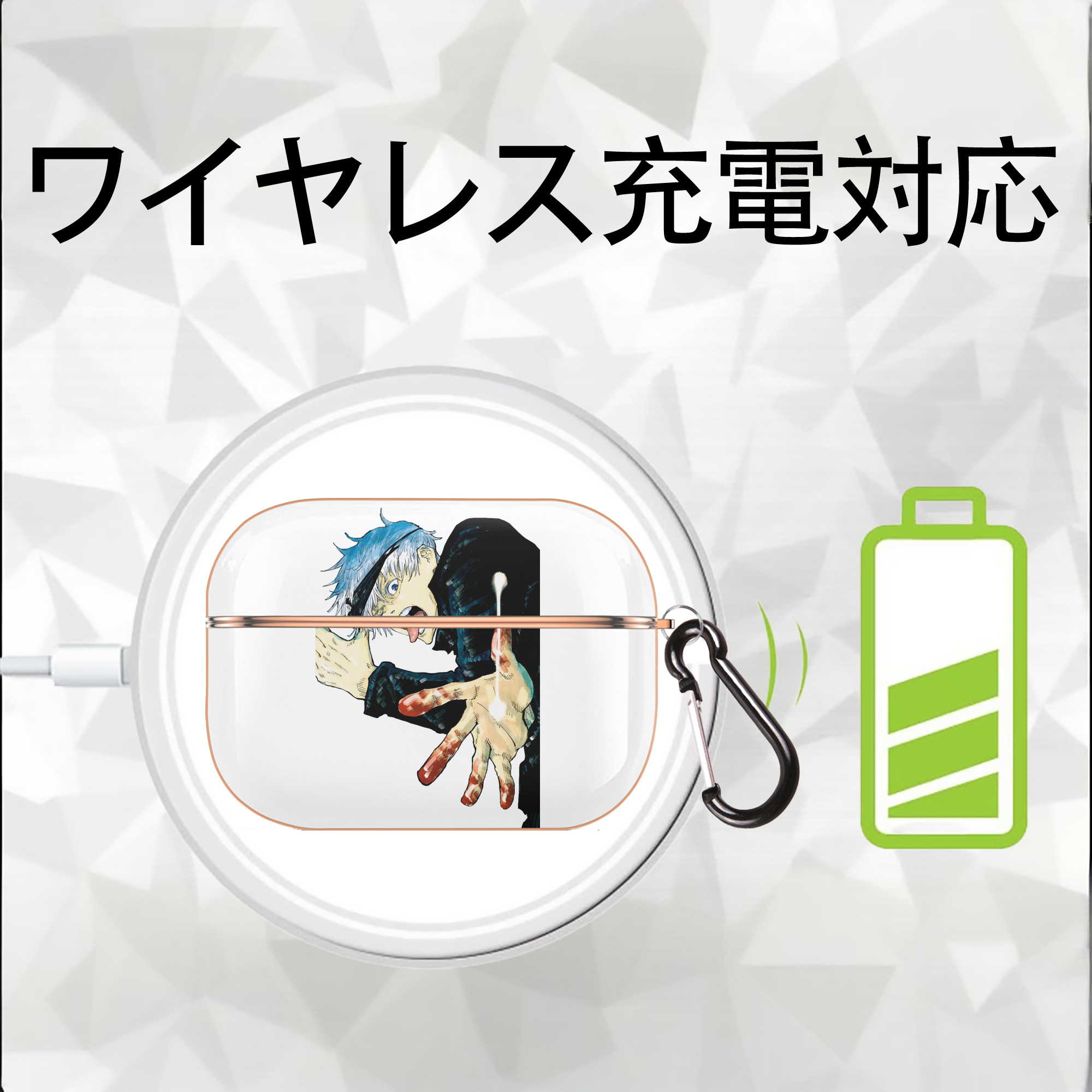呪術廻戦 Jujutsu Kaisen 【AirPods Pro用】ハードシェル保護ケース｜耐衝撃・防指紋・カラビナ付き商品仕様