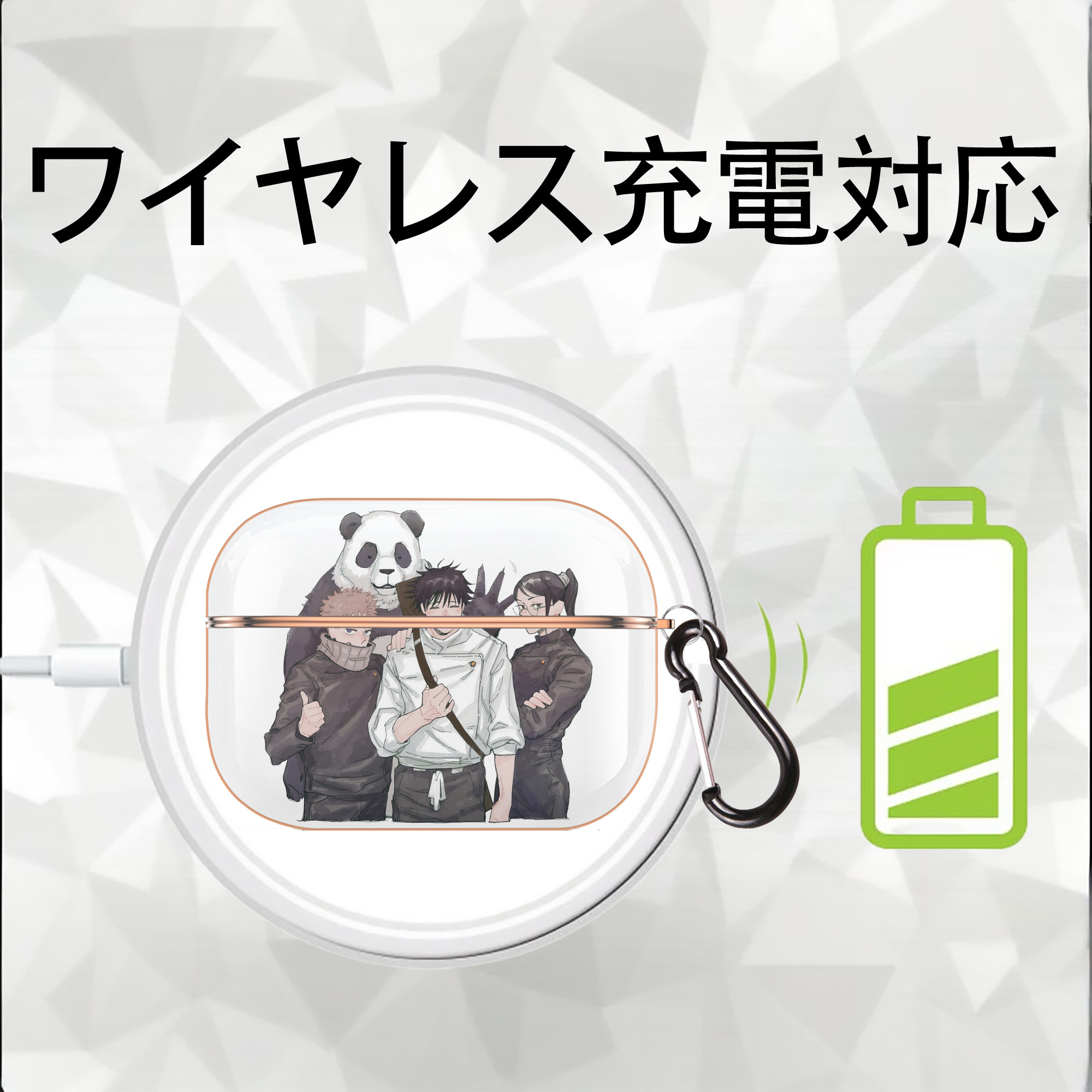 呪術廻戦 Jujutsu Kaisen 【AirPods Pro用】ハードシェル保護ケース｜耐衝撃・防指紋・カラビナ付き商品仕様