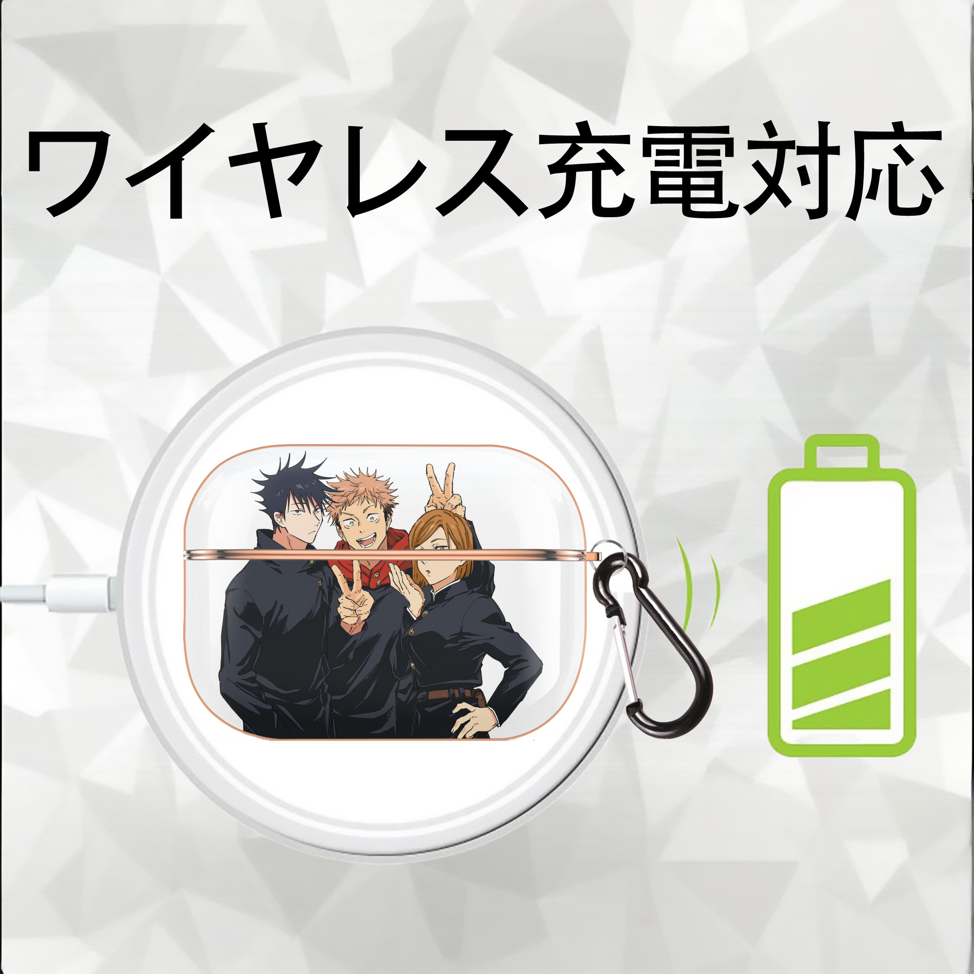 呪術廻戦 Jujutsu Kaisen 【AirPods Pro用】ハードシェル保護ケース｜耐衝撃・防指紋・カラビナ付き商品仕様