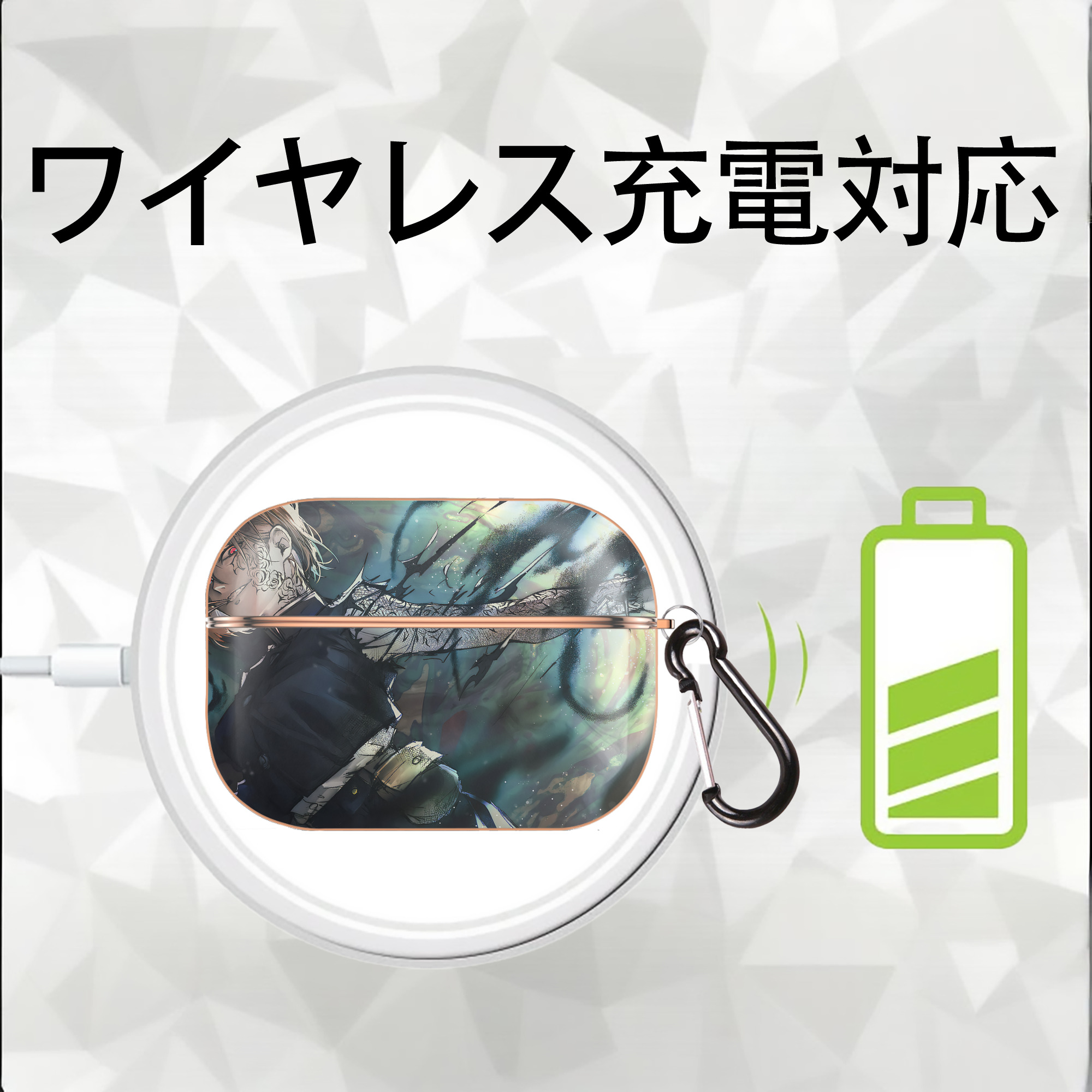 呪術廻戦 Jujutsu Kaisen 【AirPods Pro用】ハードシェル保護ケース｜耐衝撃・防指紋・カラビナ付き商品仕様