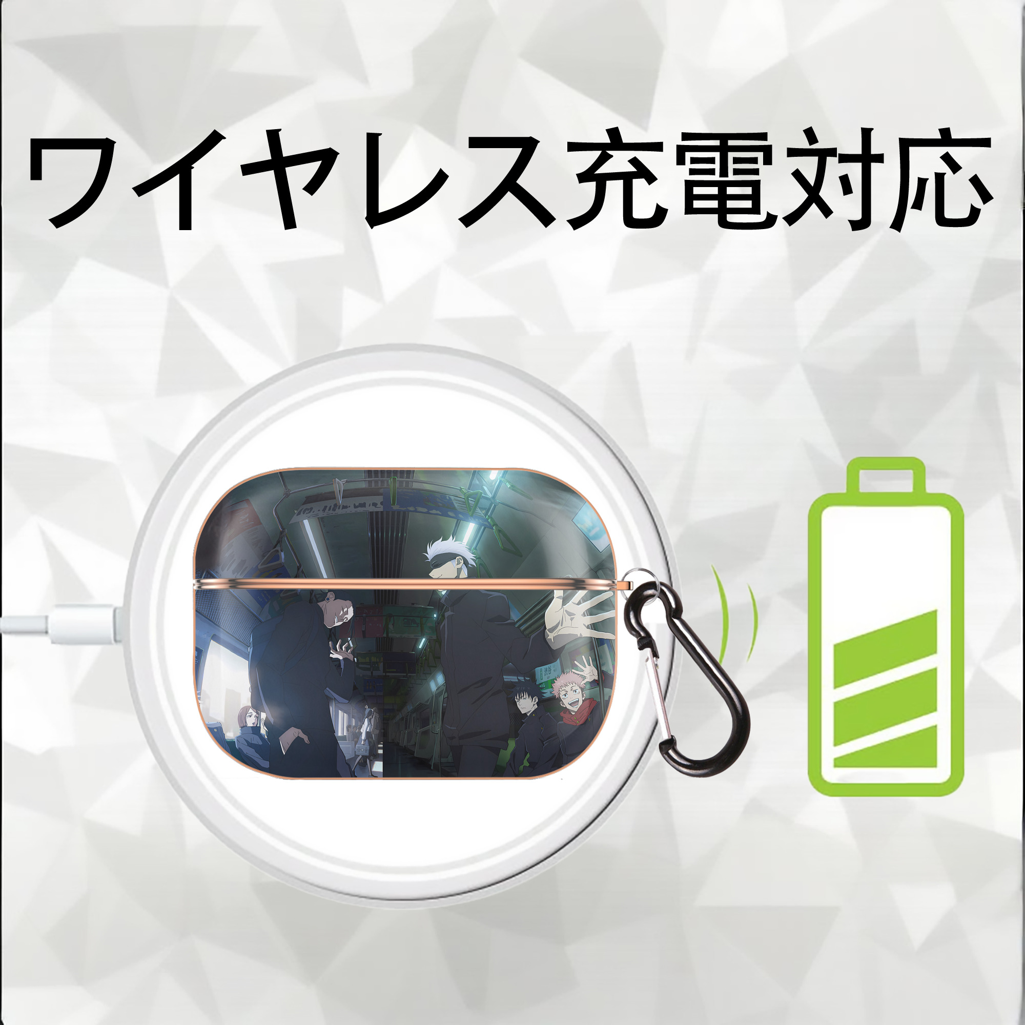 呪術廻戦 Jujutsu Kaisen 【AirPods Pro用】ハードシェル保護ケース｜耐衝撃・防指紋・カラビナ付き商品仕様