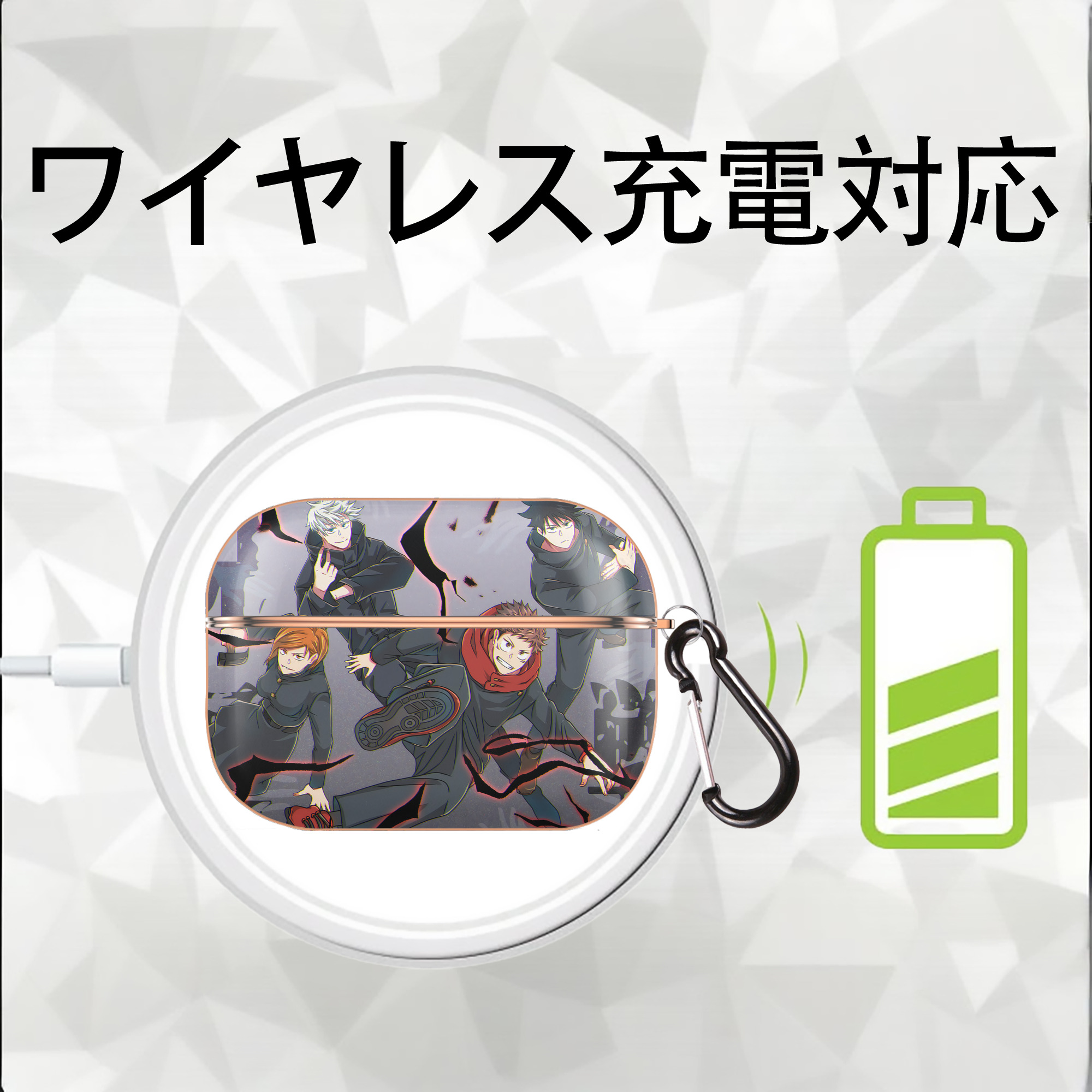 呪術廻戦 Jujutsu Kaisen 【AirPods Pro用】ハードシェル保護ケース｜耐衝撃・防指紋・カラビナ付き商品仕様