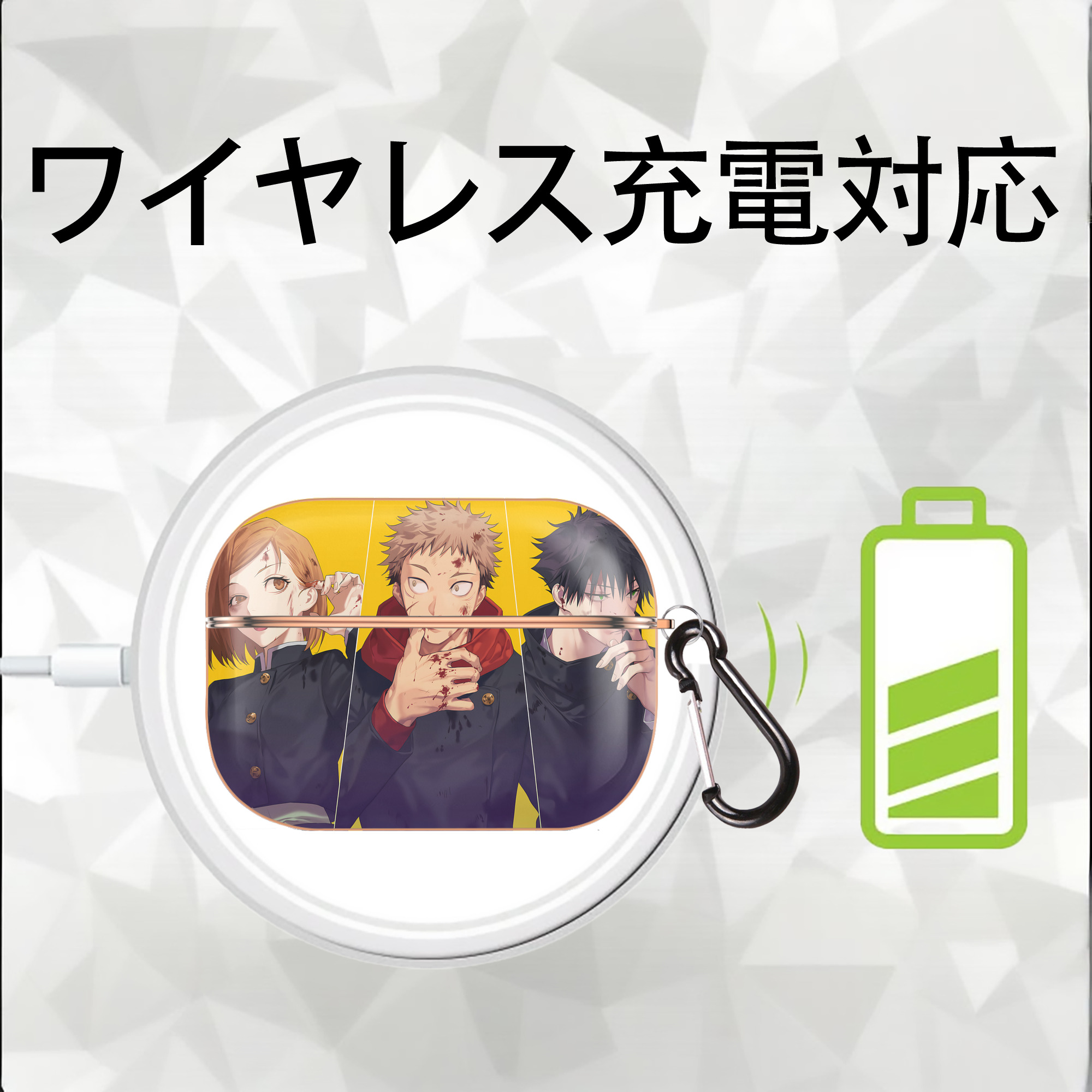 呪術廻戦 Jujutsu Kaisen 【AirPods Pro用】ハードシェル保護ケース｜耐衝撃・防指紋・カラビナ付き商品仕様