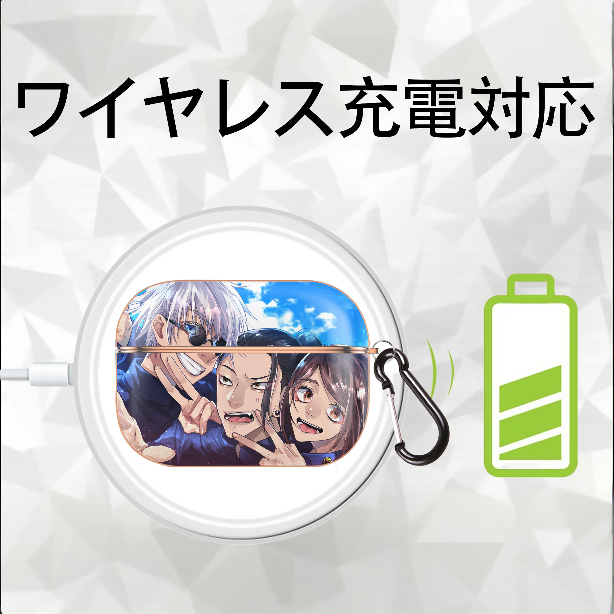 呪術廻戦 Jujutsu Kaisen 【AirPods Pro用】ハードシェル保護ケース｜耐衝撃・防指紋・カラビナ付き商品仕様