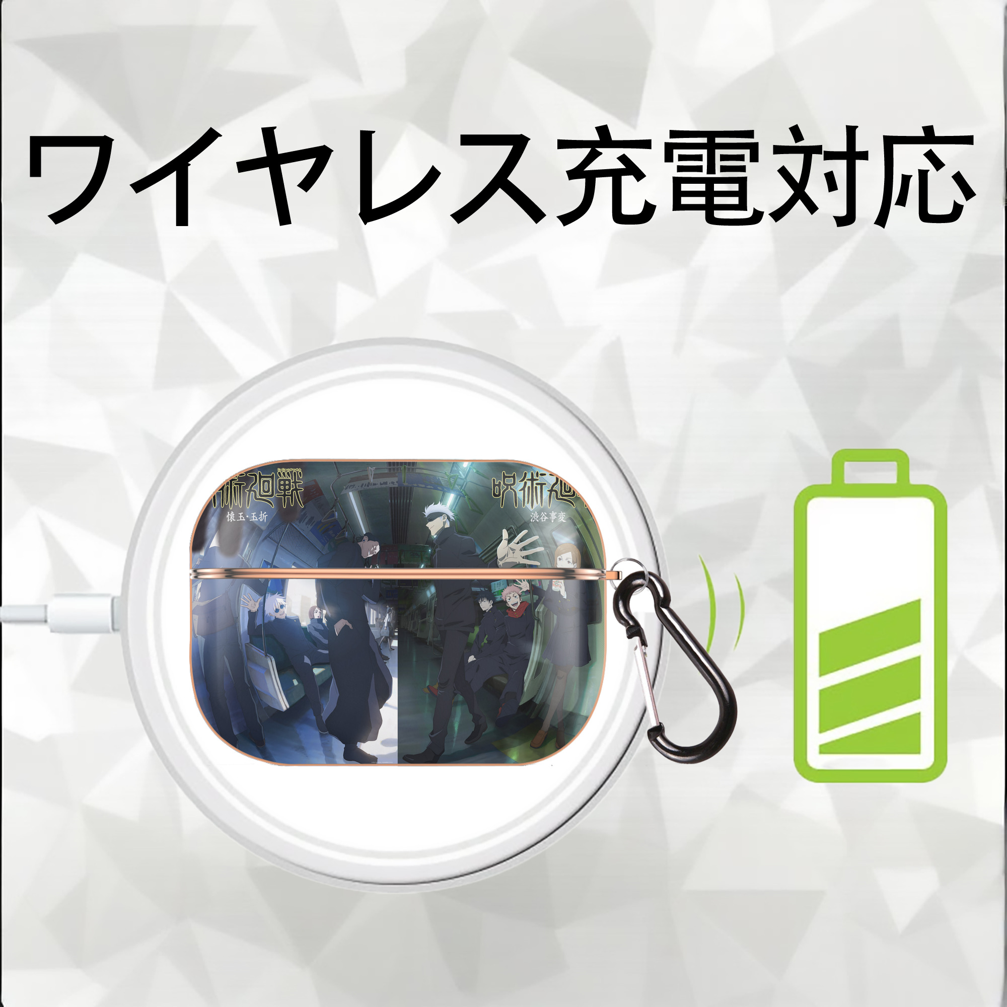 呪術廻戦 Jujutsu Kaisen 【AirPods Pro用】ハードシェル保護ケース｜耐衝撃・防指紋・カラビナ付き商品仕様