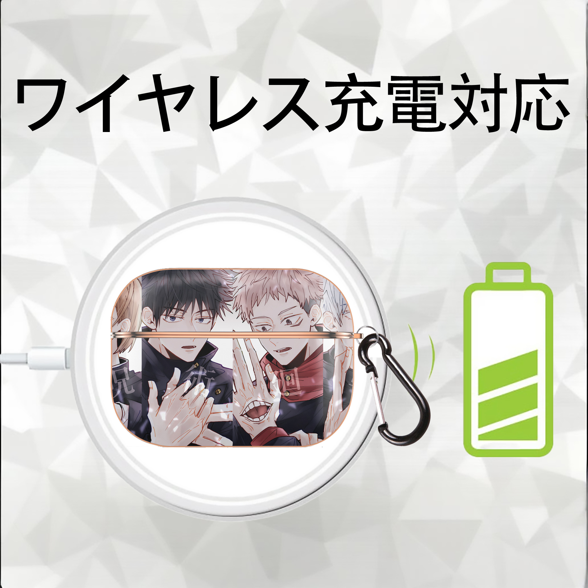 呪術廻戦 Jujutsu Kaisen 【AirPods Pro用】ハードシェル保護ケース｜耐衝撃・防指紋・カラビナ付き商品仕様