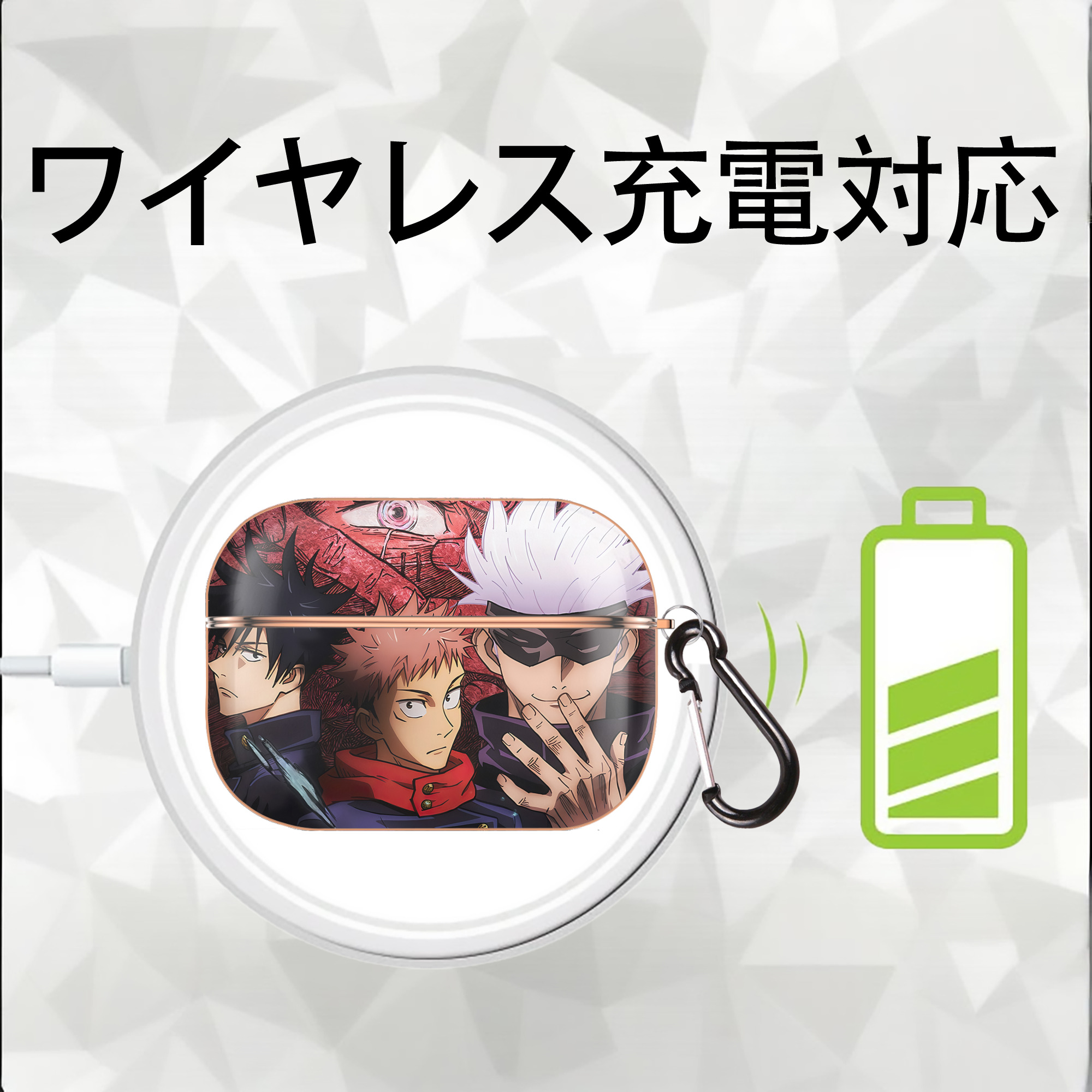 呪術廻戦 Jujutsu Kaisen 【AirPods Pro用】ハードシェル保護ケース｜耐衝撃・防指紋・カラビナ付き商品仕様