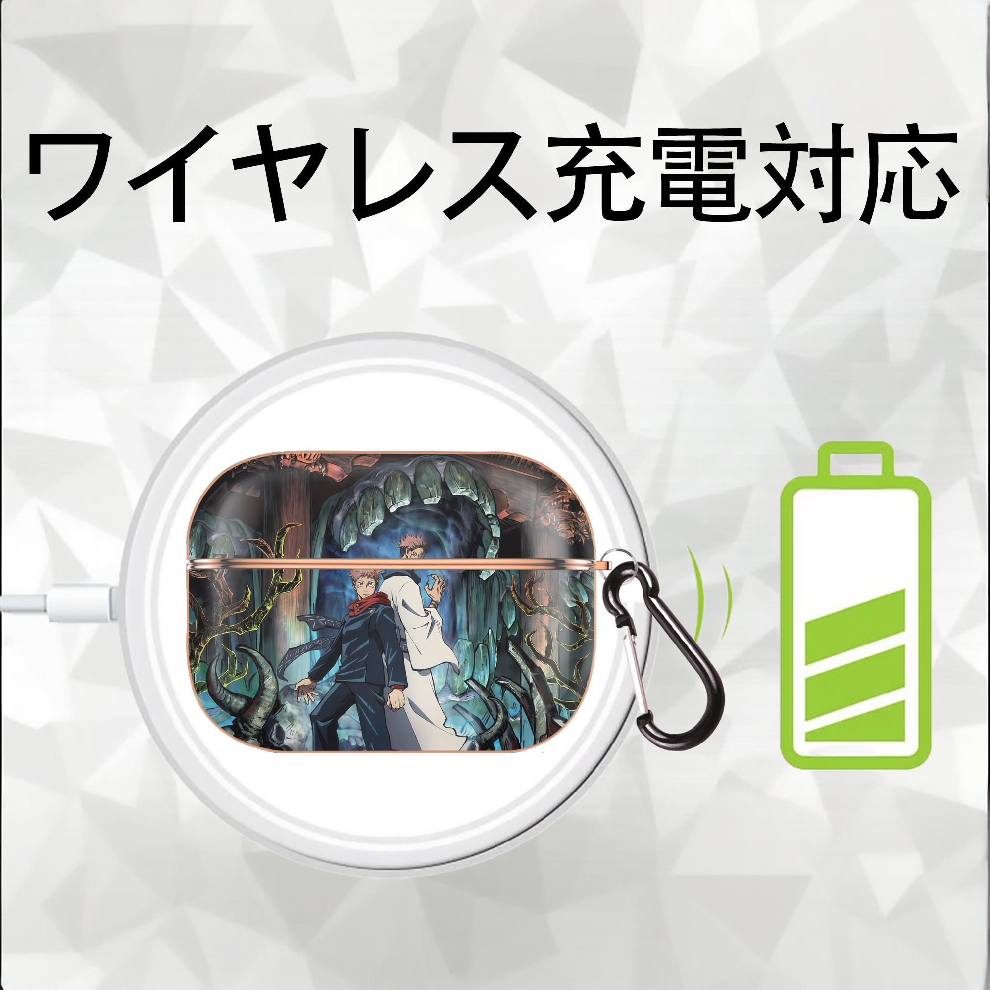 呪術廻戦 Jujutsu Kaisen 【AirPods Pro用】ハードシェル保護ケース｜耐衝撃・防指紋・カラビナ付き商品仕様