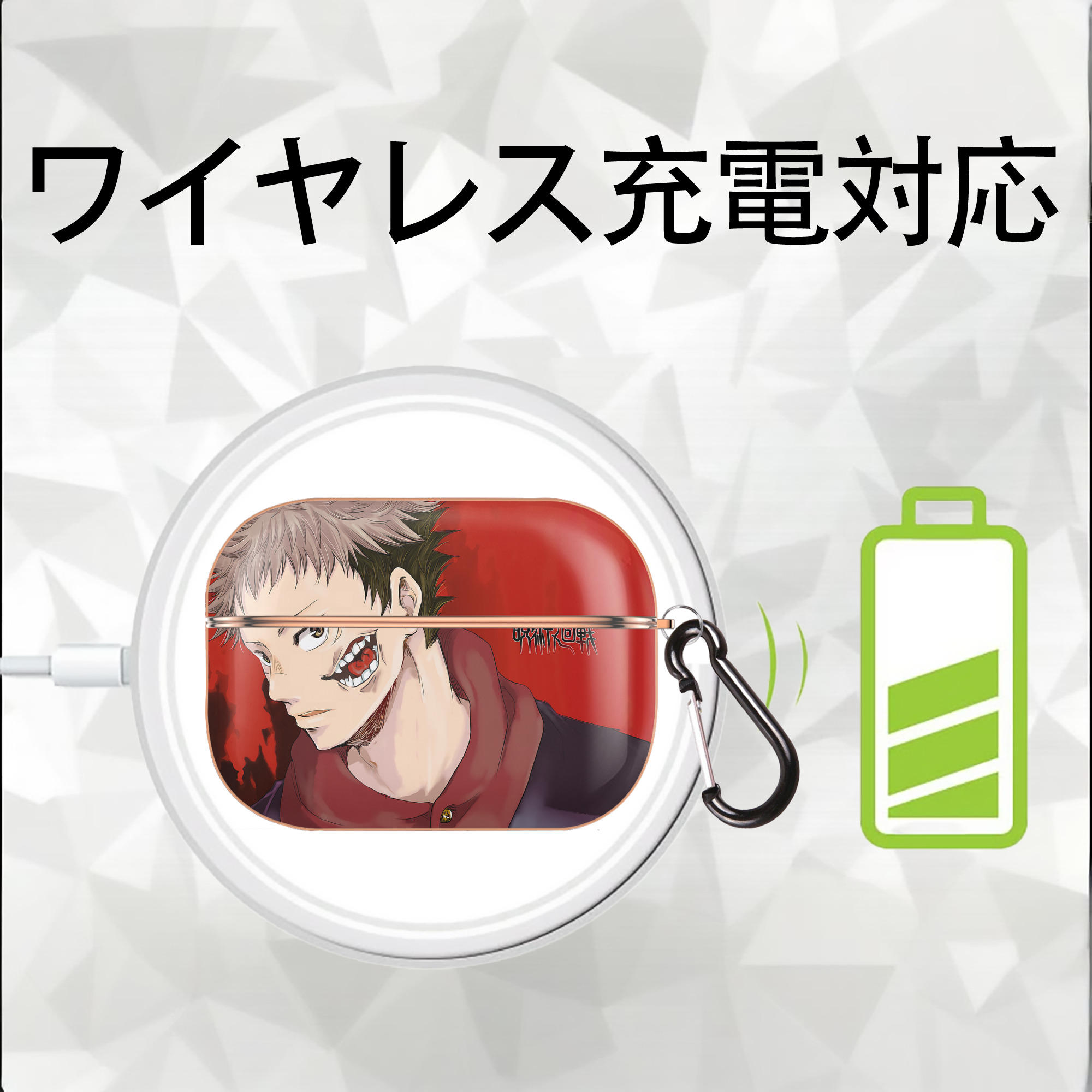 呪術廻戦 Jujutsu Kaisen 【AirPods Pro用】ハードシェル保護ケース｜耐衝撃・防指紋・カラビナ付き商品仕様