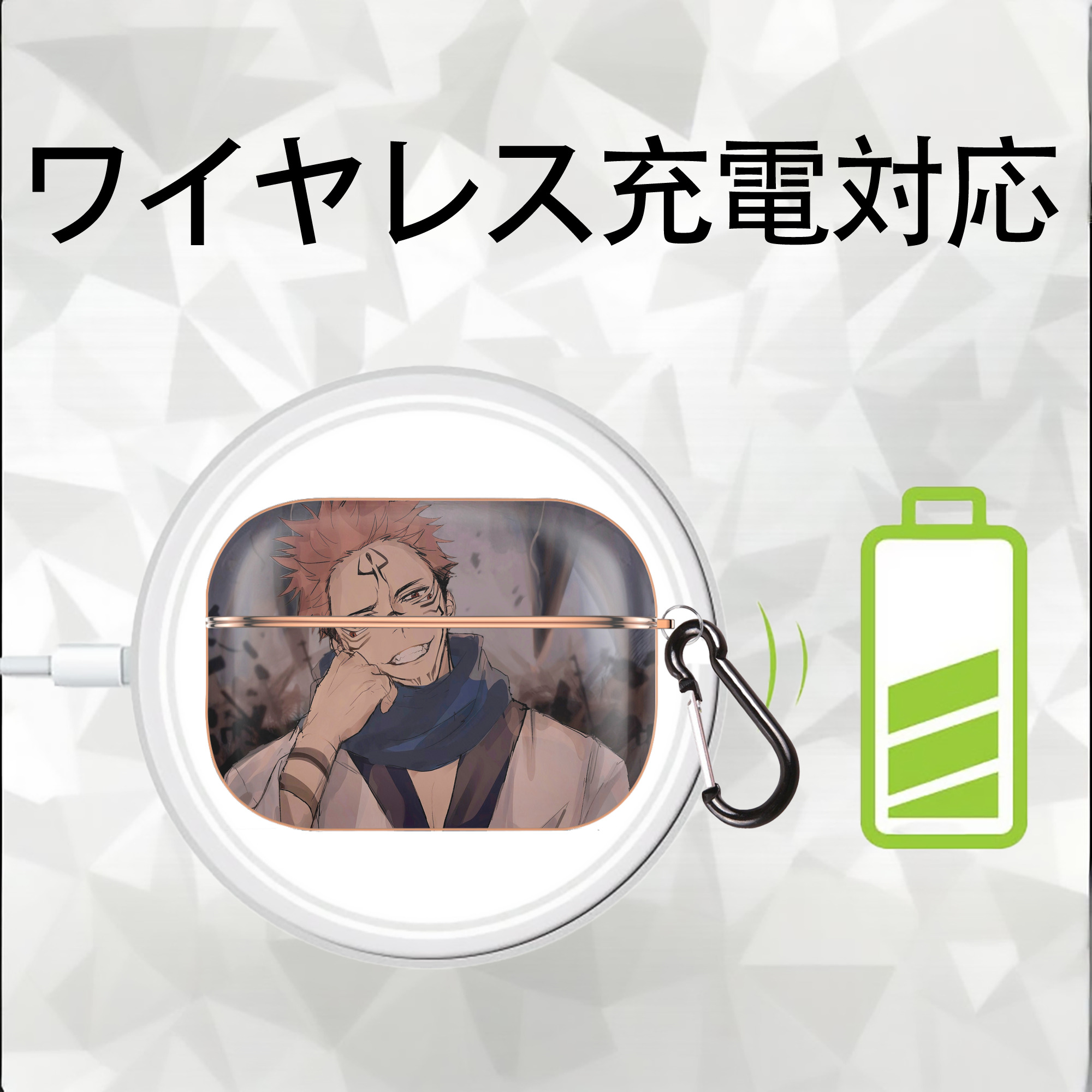 呪術廻戦 Jujutsu Kaisen 【AirPods Pro用】ハードシェル保護ケース｜耐衝撃・防指紋・カラビナ付き商品仕様