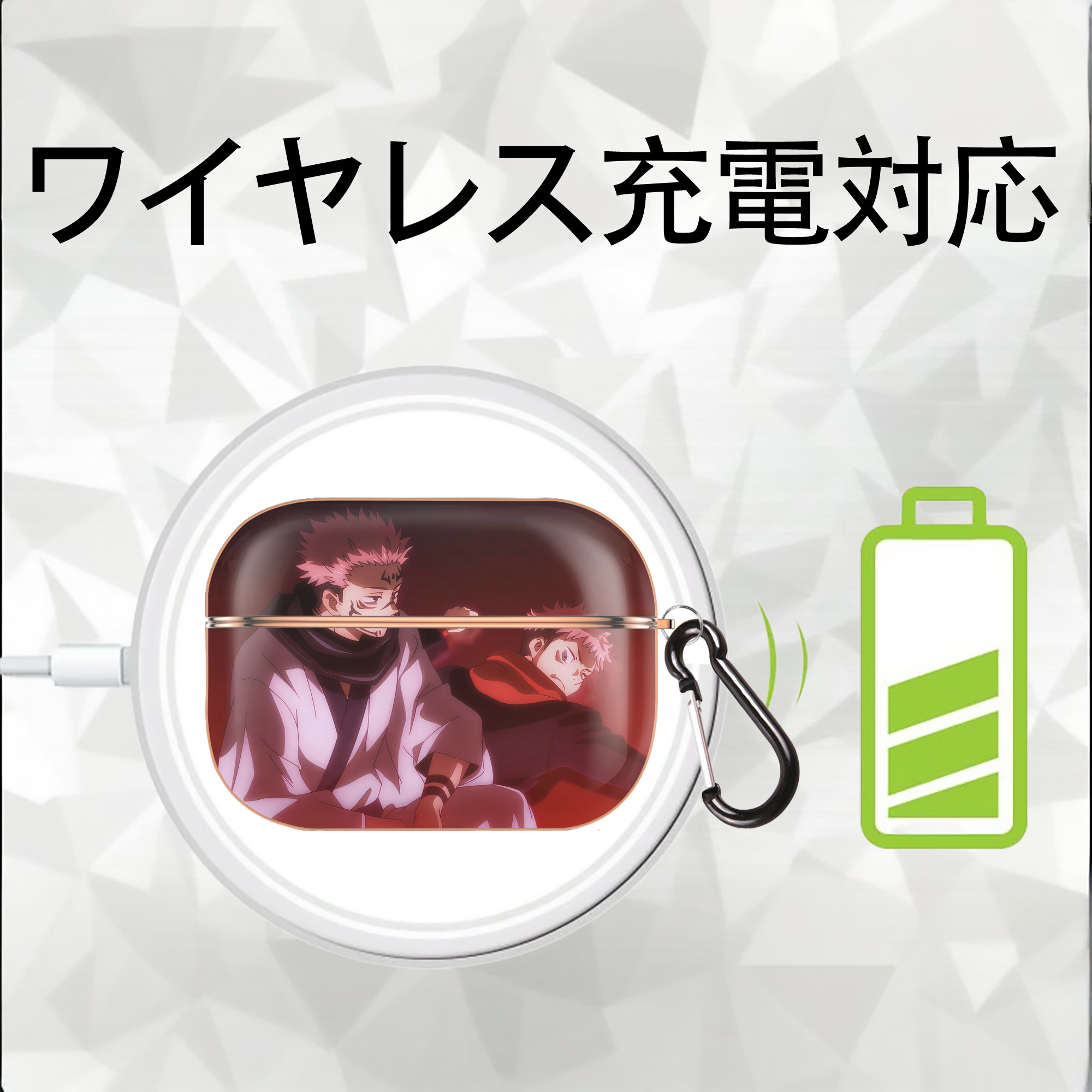 呪術廻戦 Jujutsu Kaisen 【AirPods Pro用】ハードシェル保護ケース｜耐衝撃・防指紋・カラビナ付き商品仕様