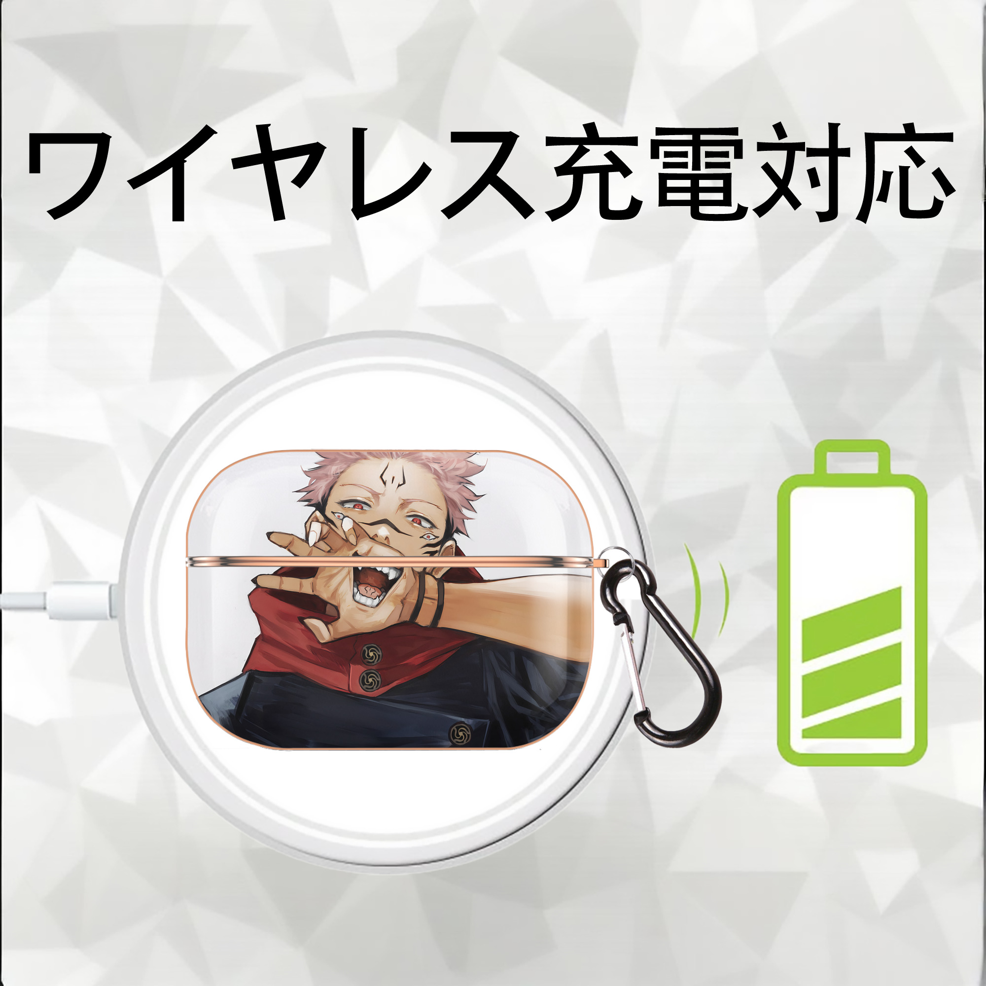 呪術廻戦 Jujutsu Kaisen 【AirPods Pro用】ハードシェル保護ケース｜耐衝撃・防指紋・カラビナ付き商品仕様