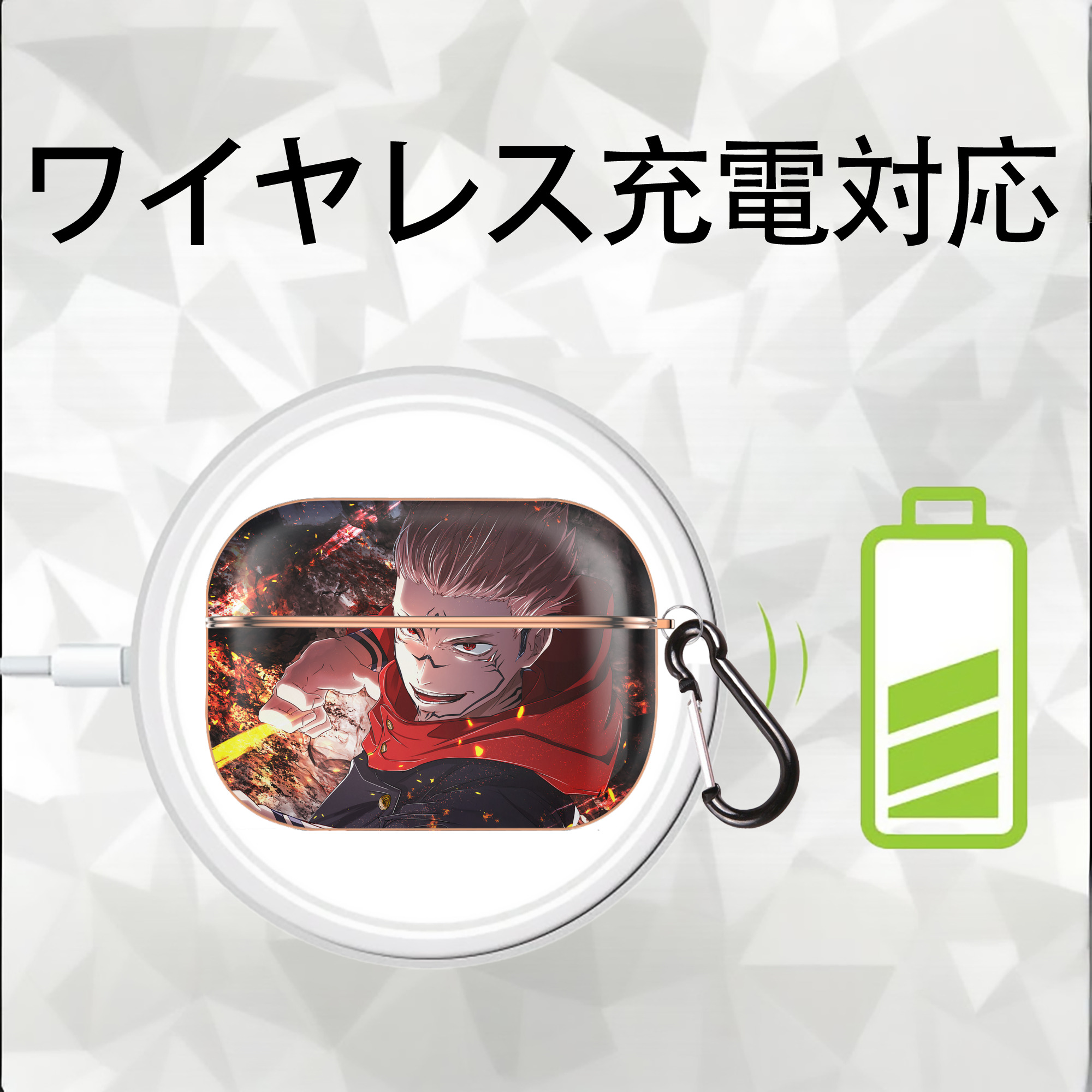 呪術廻戦 Jujutsu Kaisen 【AirPods Pro用】ハードシェル保護ケース｜耐衝撃・防指紋・カラビナ付き商品仕様