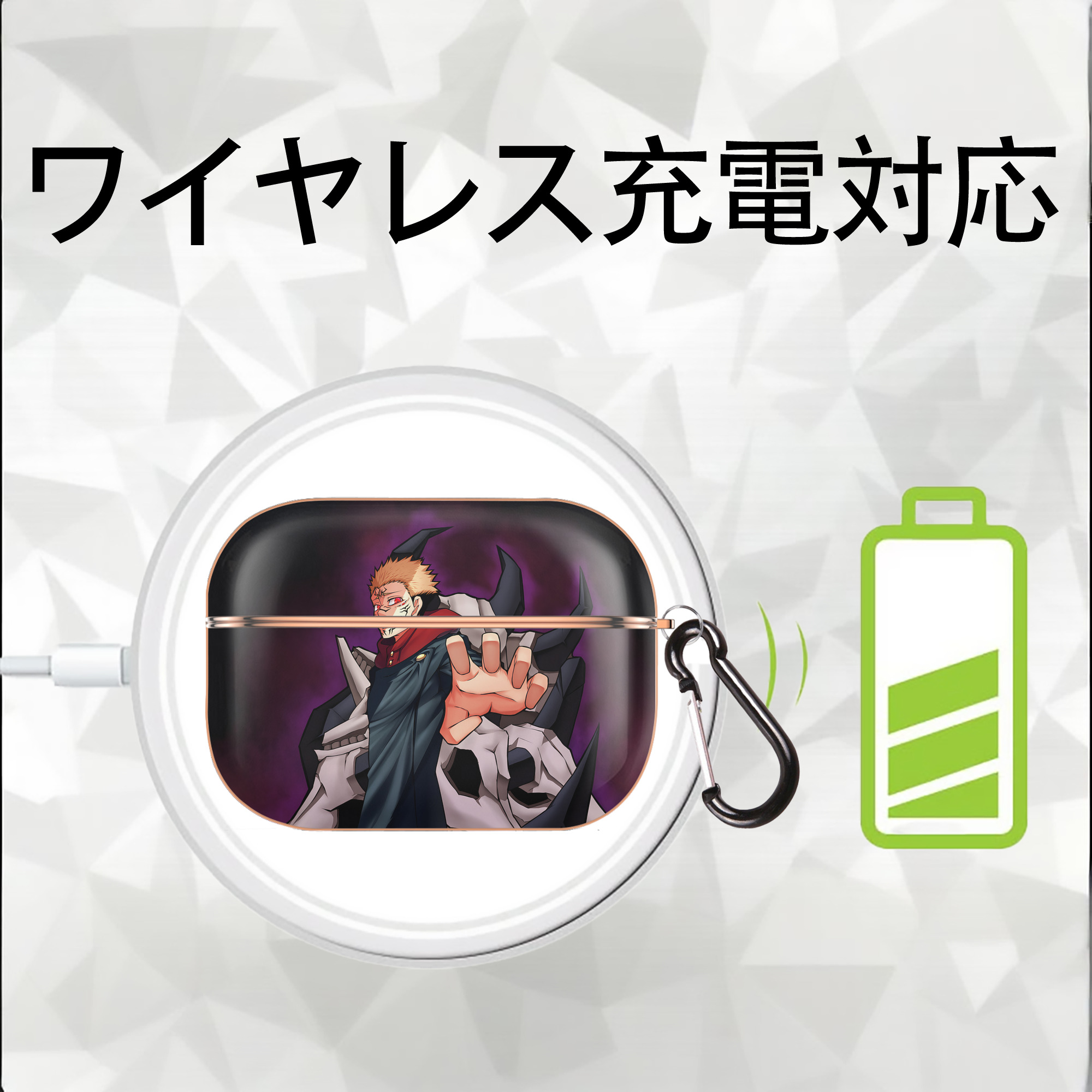 呪術廻戦 Jujutsu Kaisen 【AirPods Pro用】ハードシェル保護ケース｜耐衝撃・防指紋・カラビナ付き商品仕様