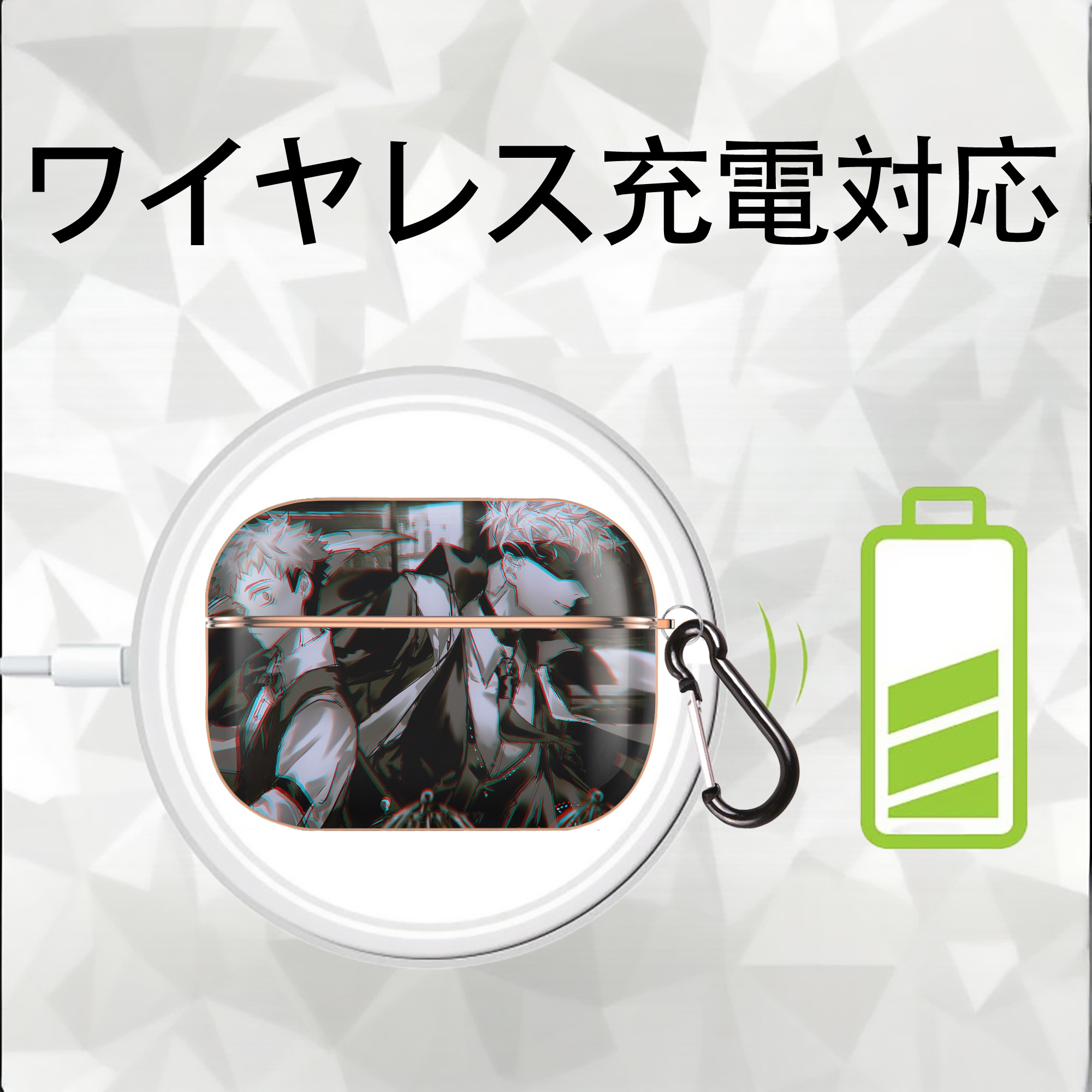 呪術廻戦 Jujutsu Kaisen 【AirPods Pro用】ハードシェル保護ケース｜耐衝撃・防指紋・カラビナ付き商品仕様