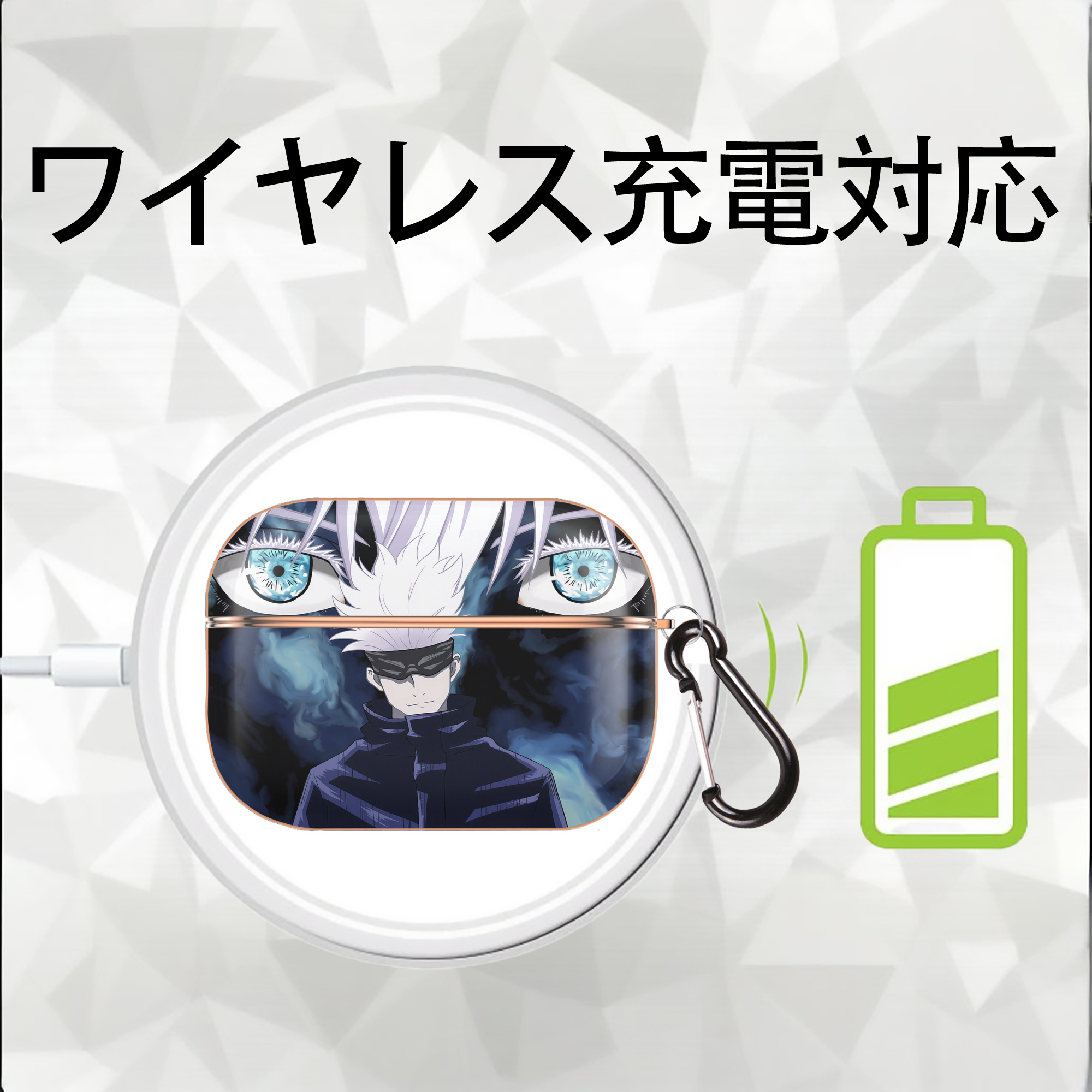 呪術廻戦 Jujutsu Kaisen 【AirPods Pro用】ハードシェル保護ケース｜耐衝撃・防指紋・カラビナ付き商品仕様