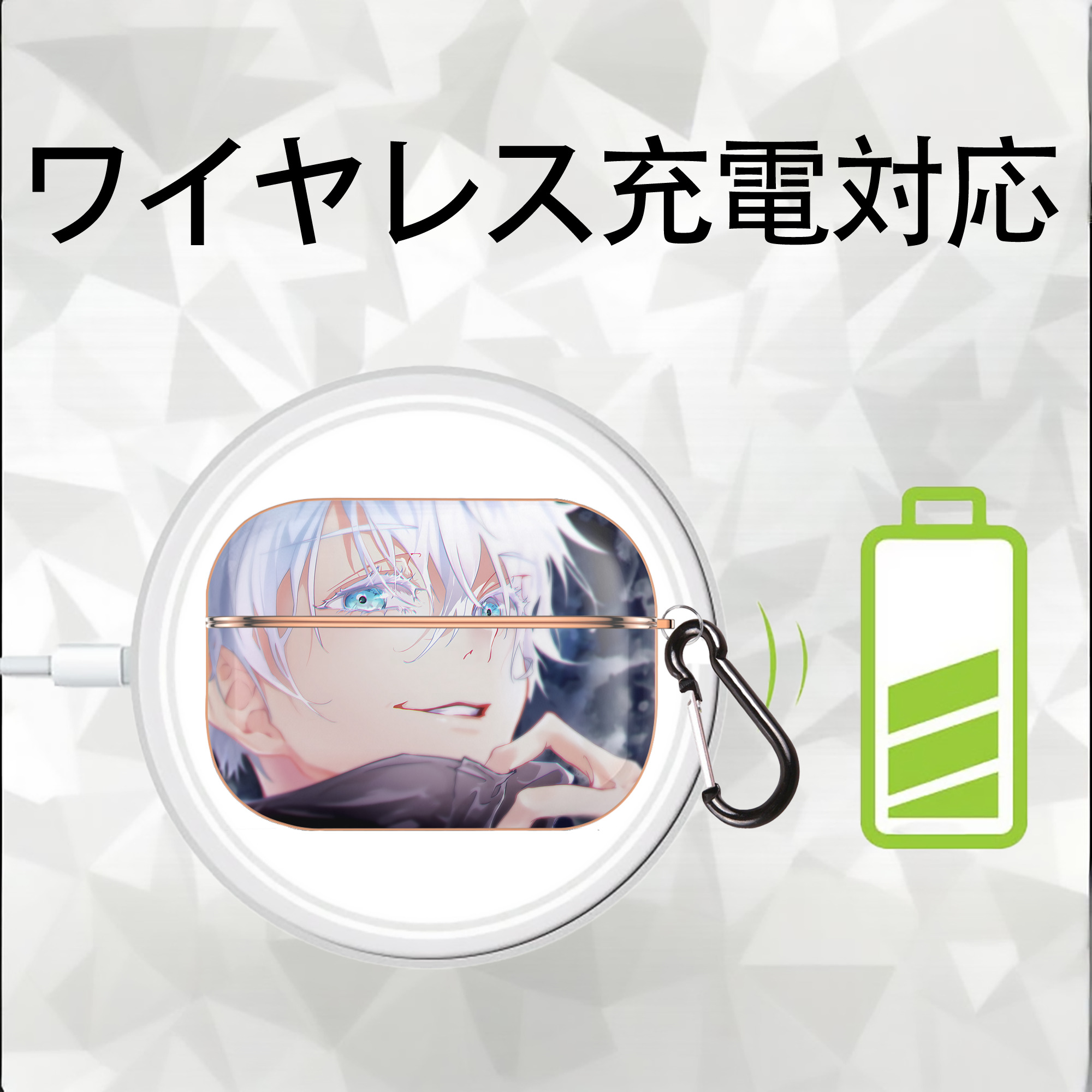 呪術廻戦 Jujutsu Kaisen 【AirPods Pro用】ハードシェル保護ケース｜耐衝撃・防指紋・カラビナ付き商品仕様