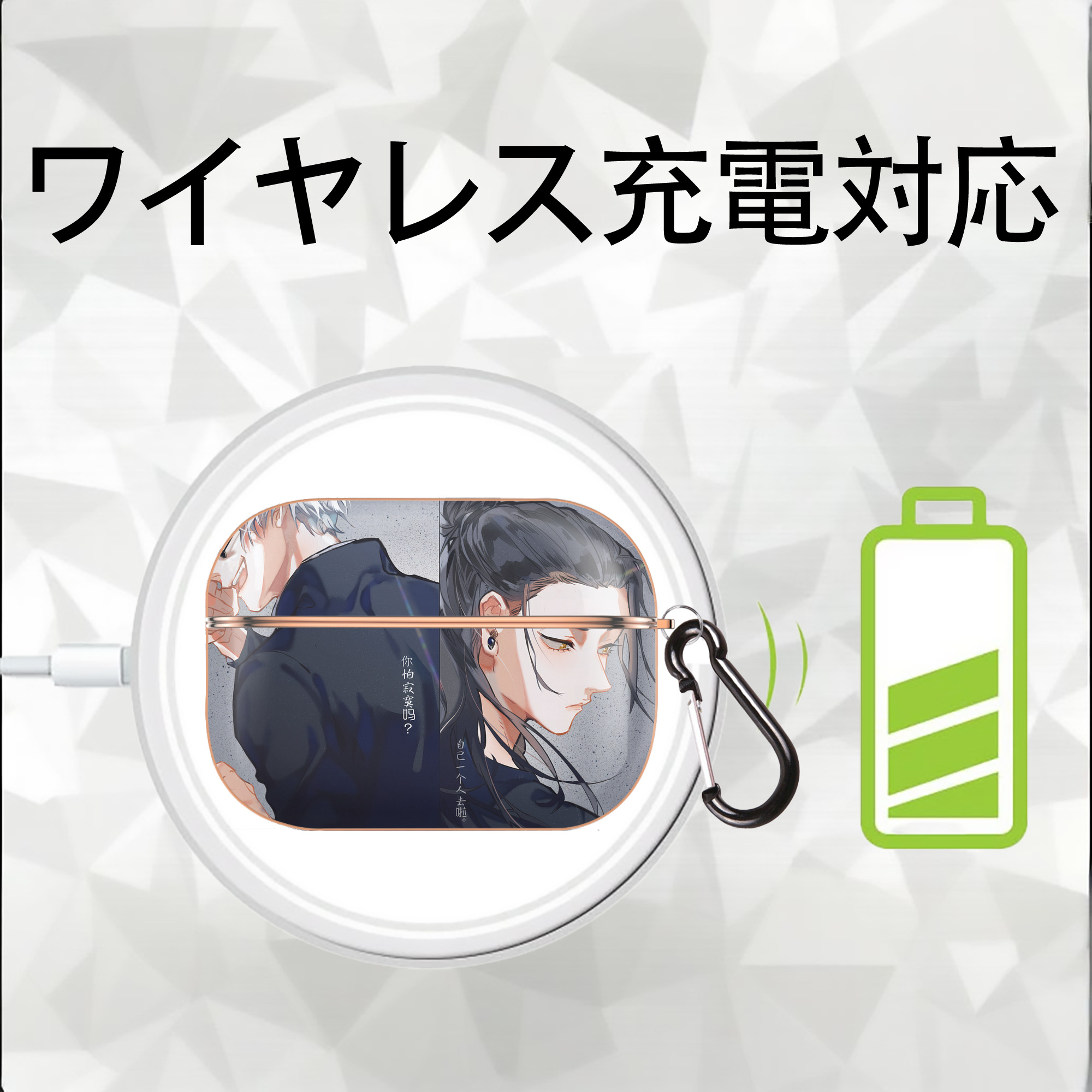 呪術廻戦 Jujutsu Kaisen 【AirPods Pro用】ハードシェル保護ケース｜耐衝撃・防指紋・カラビナ付き商品仕様