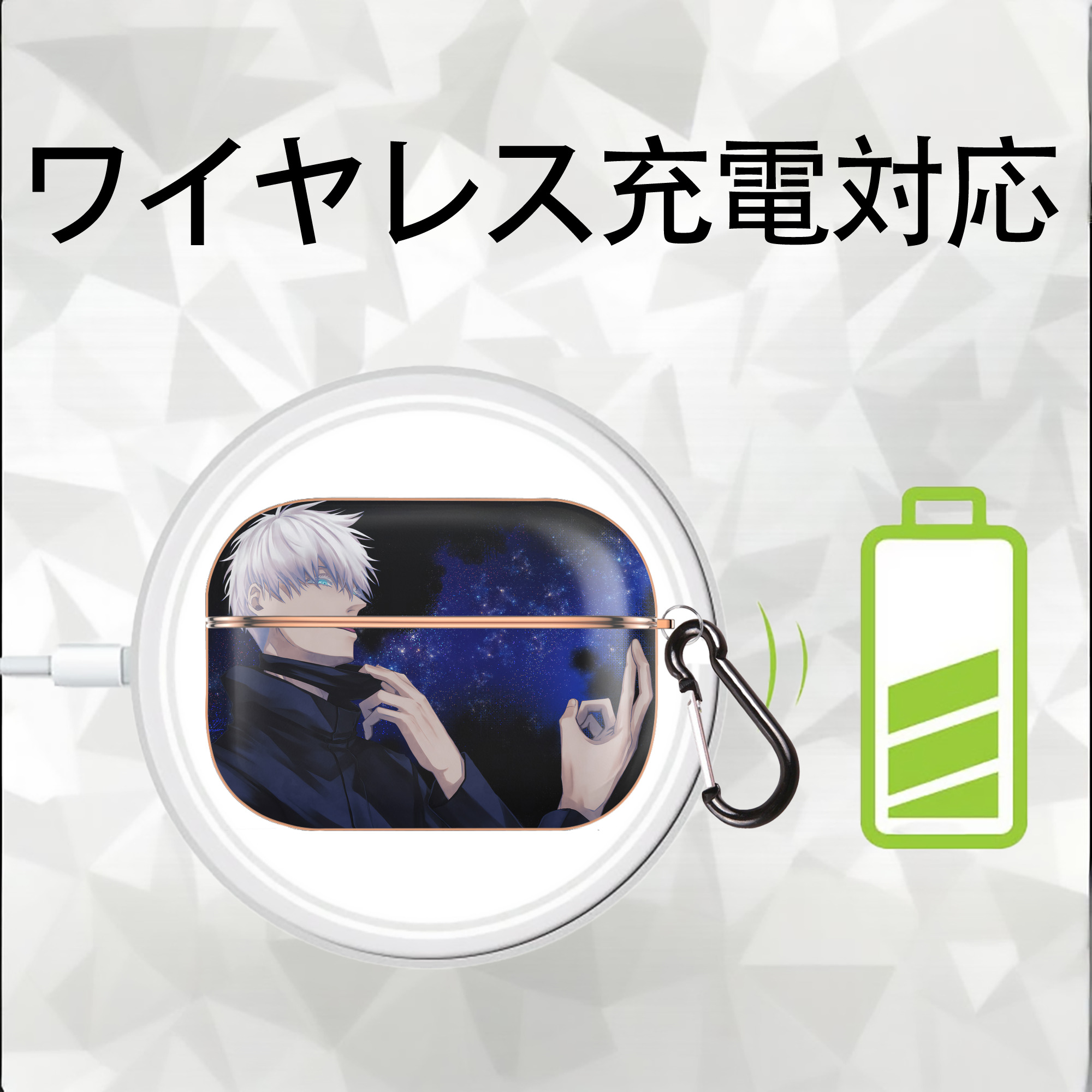 呪術廻戦 Jujutsu Kaisen 【AirPods Pro用】ハードシェル保護ケース｜耐衝撃・防指紋・カラビナ付き商品仕様