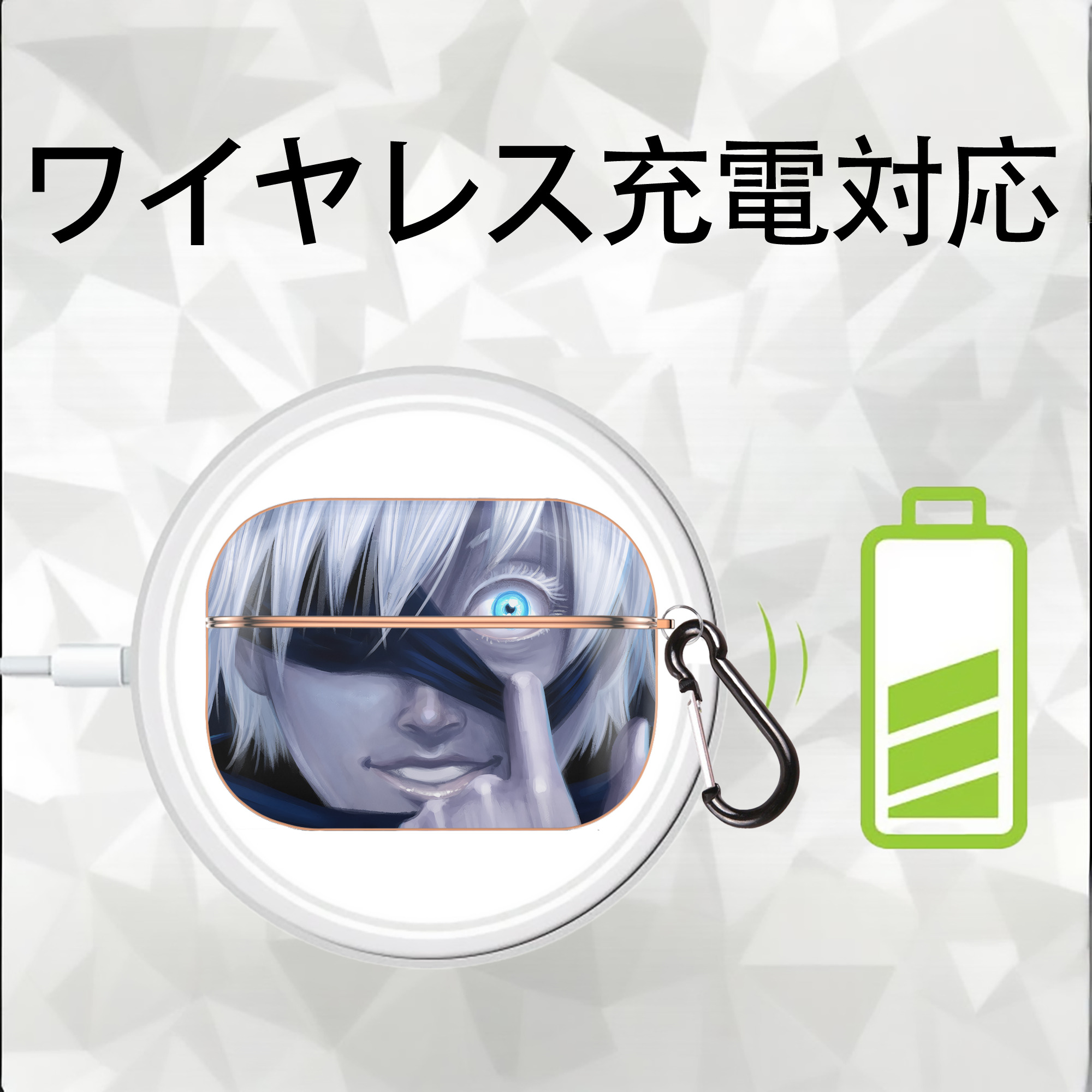呪術廻戦 Jujutsu Kaisen 【AirPods Pro用】ハードシェル保護ケース｜耐衝撃・防指紋・カラビナ付き商品仕様