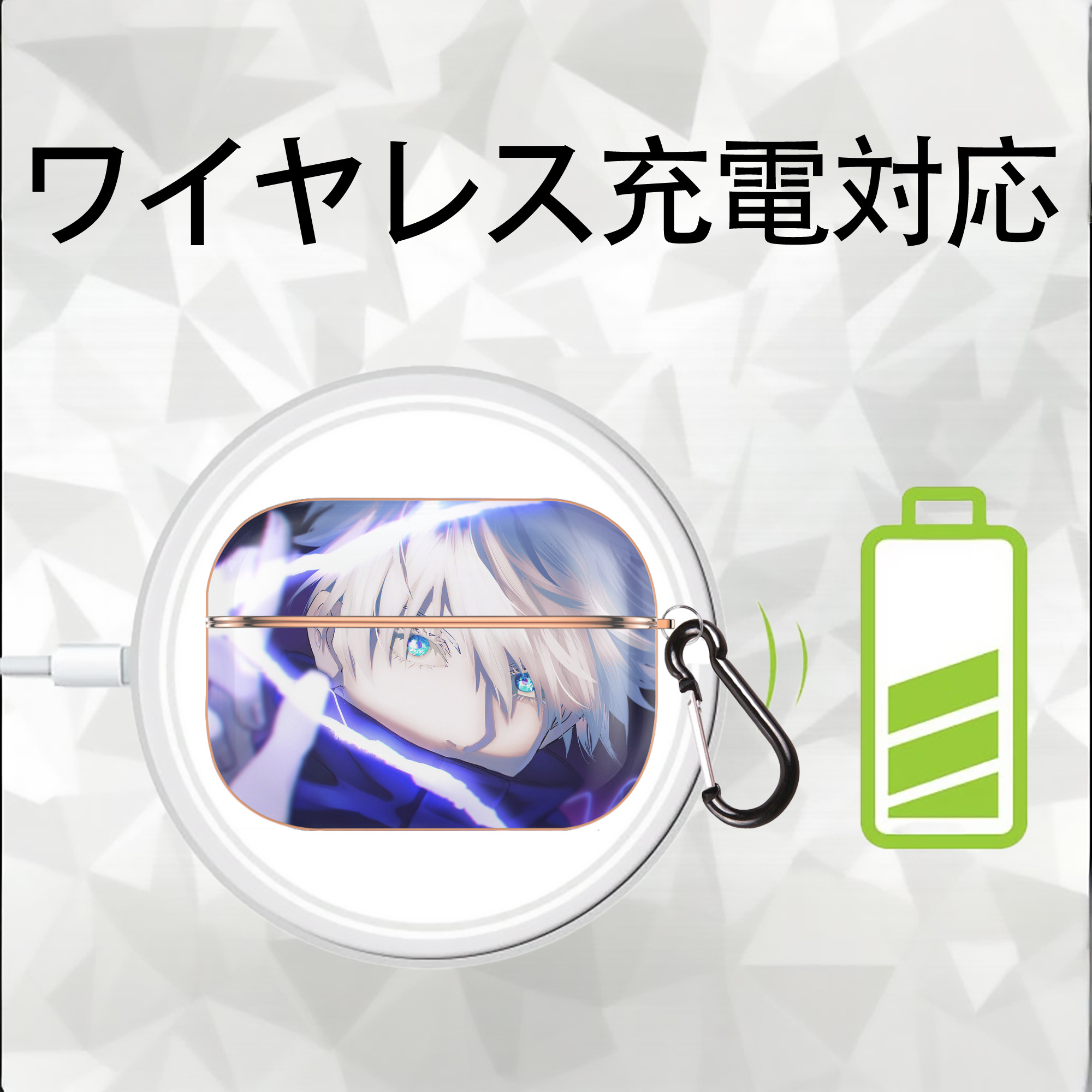 呪術廻戦 Jujutsu Kaisen 【AirPods Pro用】ハードシェル保護ケース｜耐衝撃・防指紋・カラビナ付き商品仕様